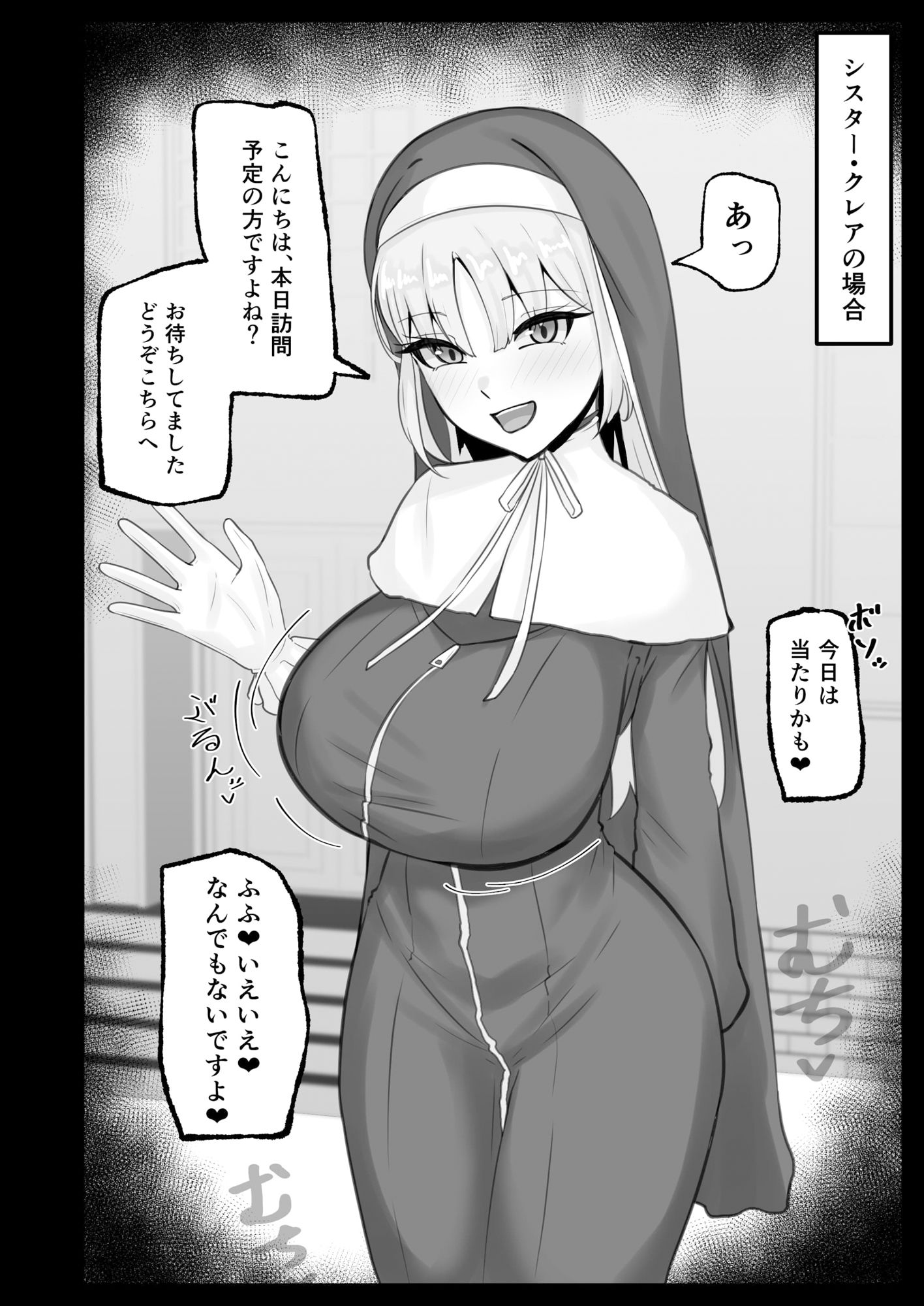 にじさんじのえっちなまとめ本 サンプル8ページ目