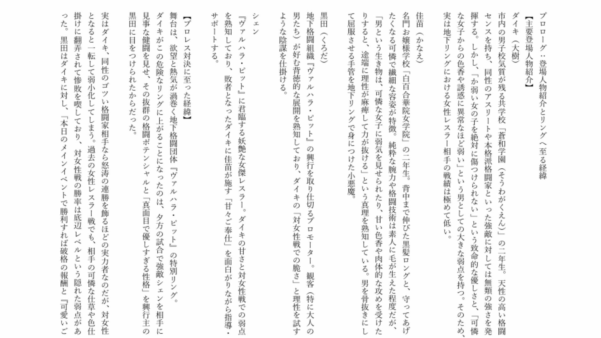 【男主人公敗北】実力差を覆すお嬢様の色仕掛けプロレス！ キスと誘惑で完全降伏させられた男子生徒、膝枕の上で溶かされる サンプル1ページ目