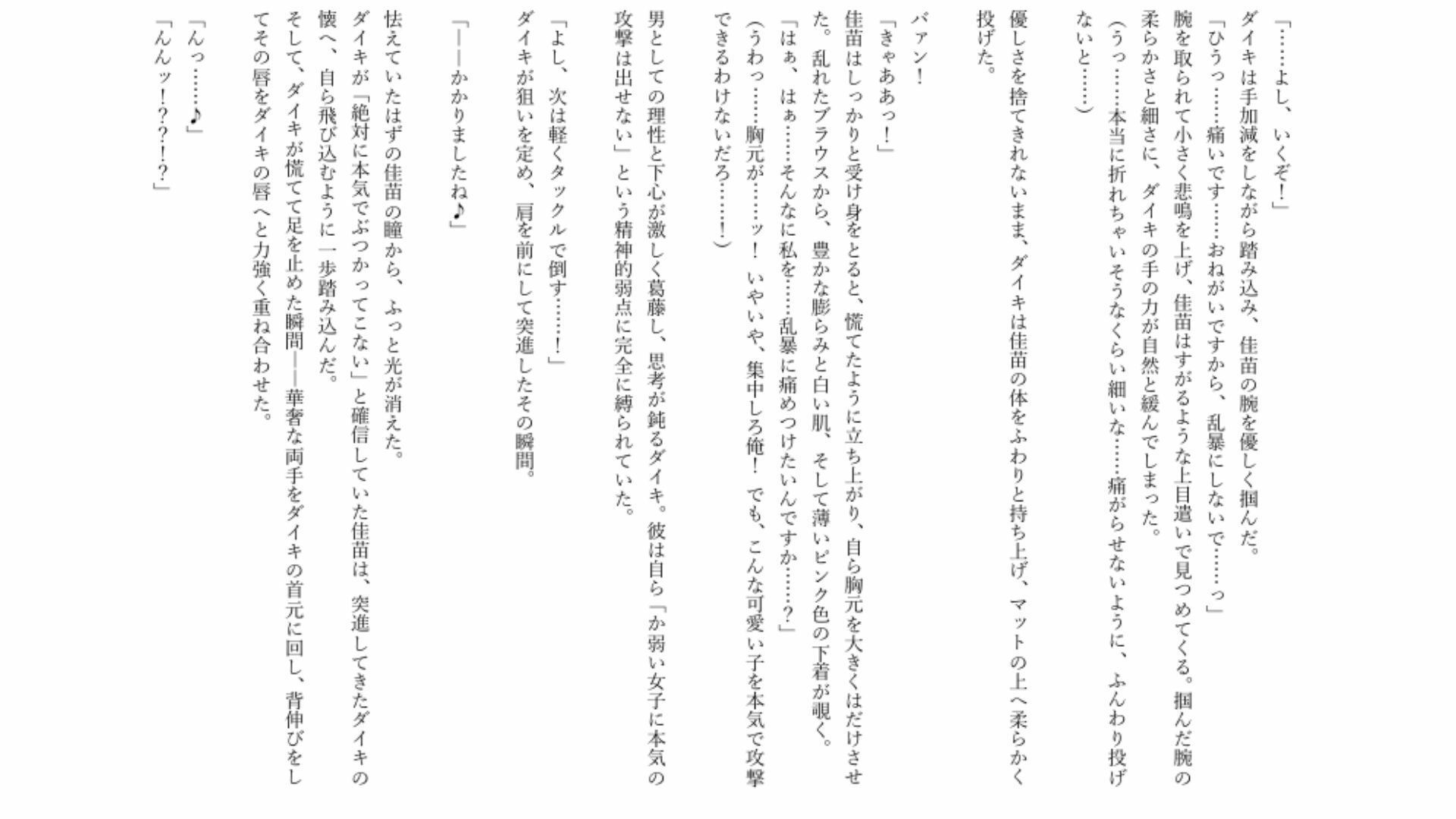 【男主人公敗北】実力差を覆すお嬢様の色仕掛けプロレス！ キスと誘惑で完全降伏させられた男子生徒、膝枕の上で溶かされる サンプル4ページ目