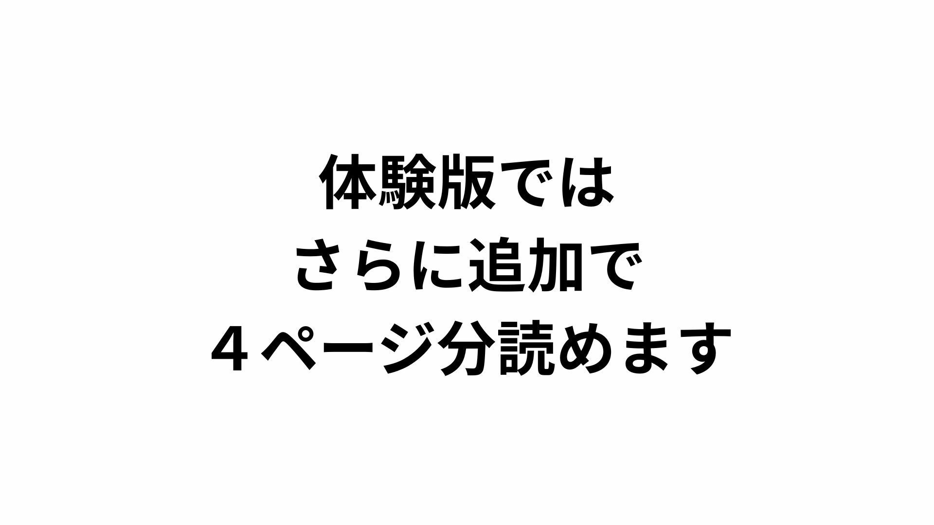 【男主人公敗北】実力差を覆すお嬢様の色仕掛けプロレス！ キスと誘惑で完全降伏させられた男子生徒、膝枕の上で溶かされる サンプル6ページ目