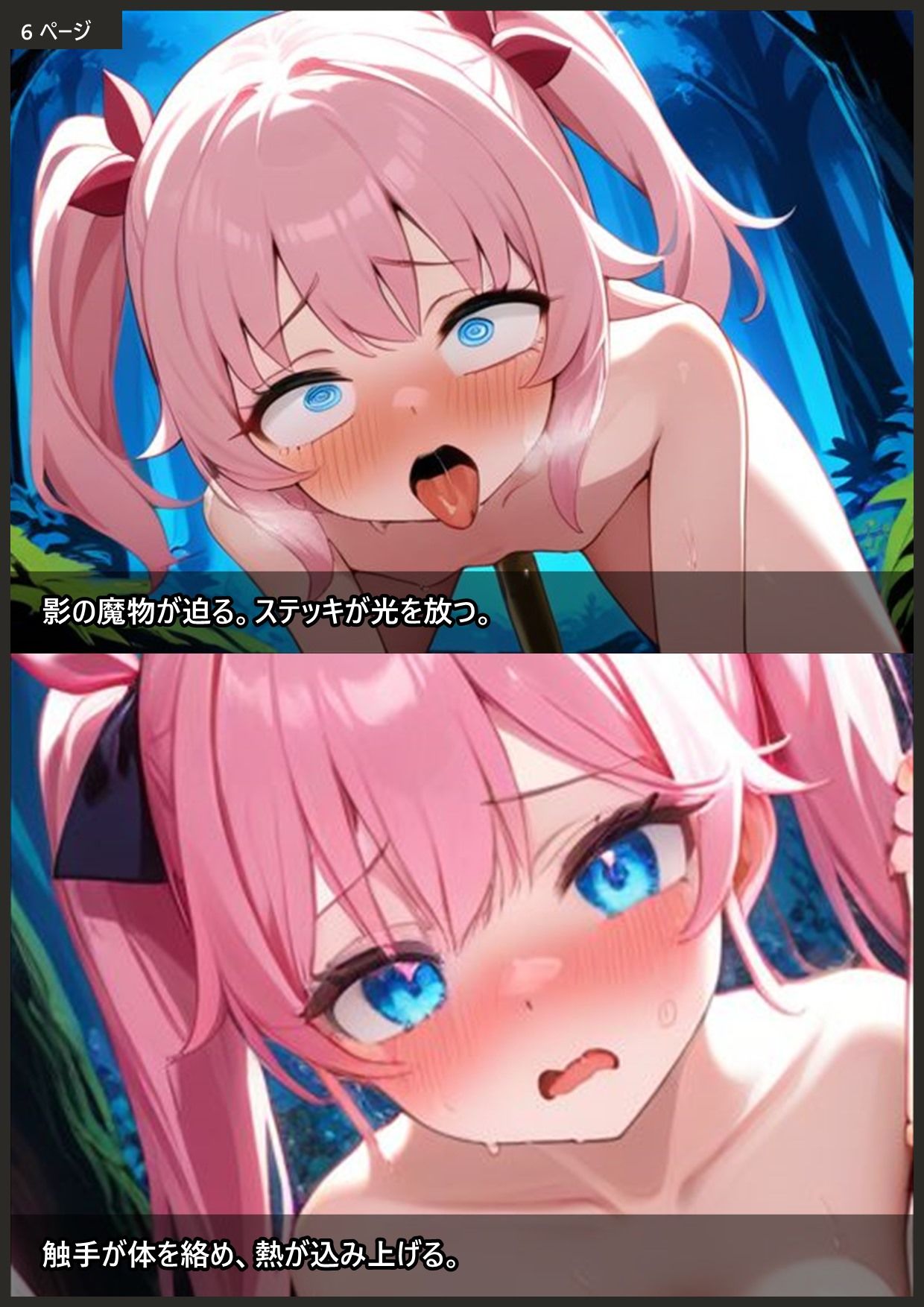 魔法少女ミラ〜異世界転生した元OLの桃色の決意〜 サンプル4ページ目