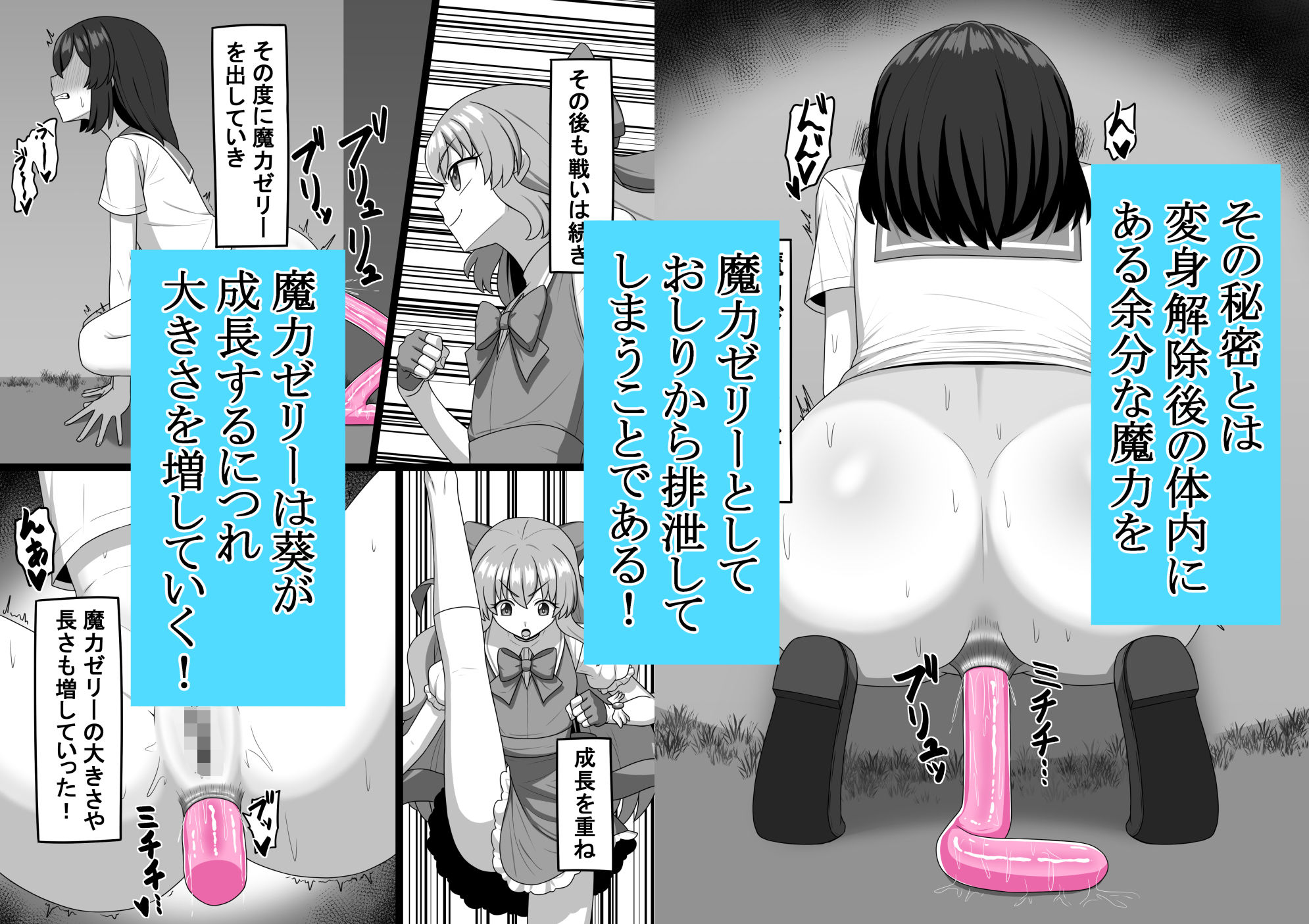 魔法少女  樋波葵の役目 サンプル3ページ目