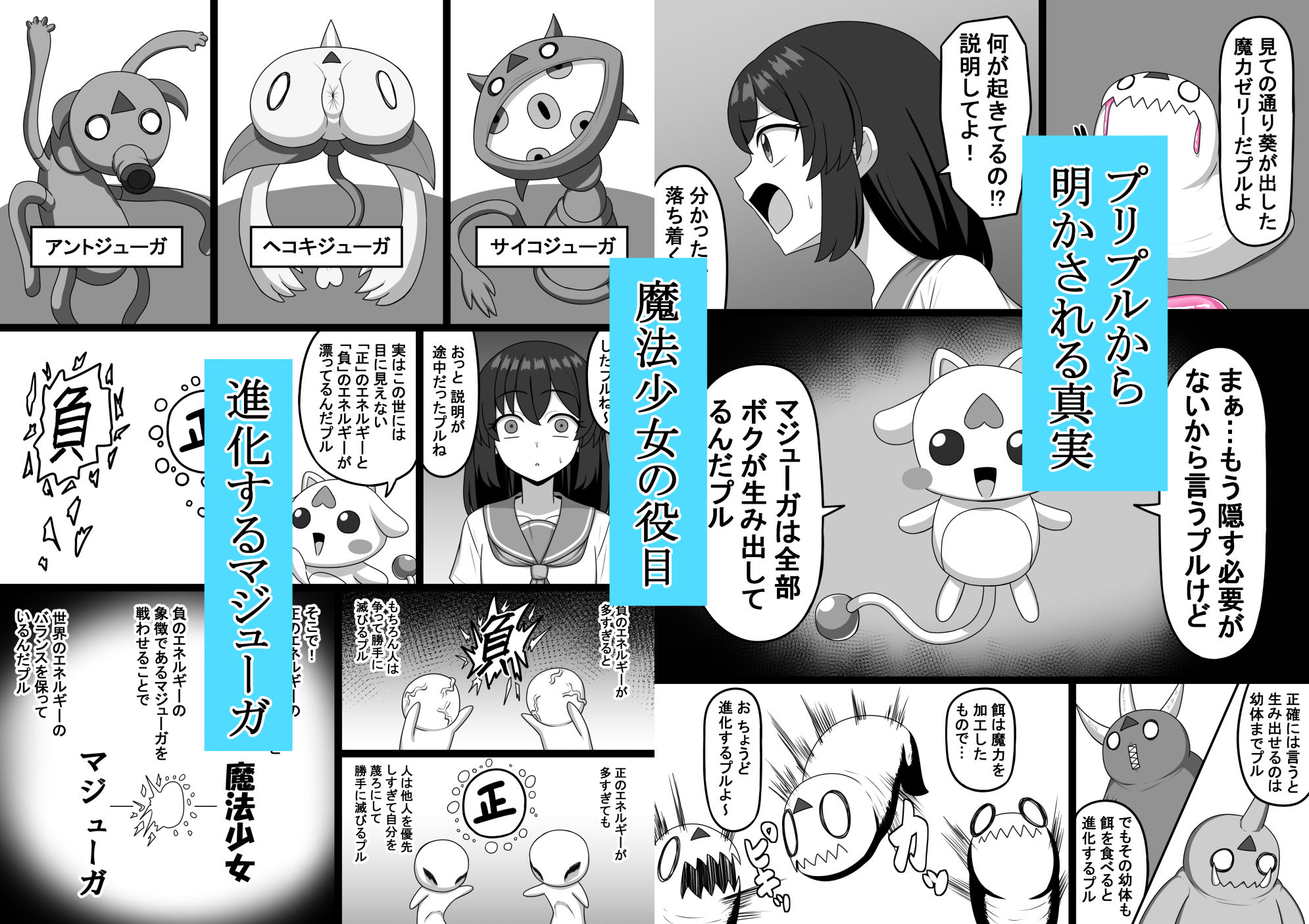 魔法少女  樋波葵の役目 サンプル6ページ目