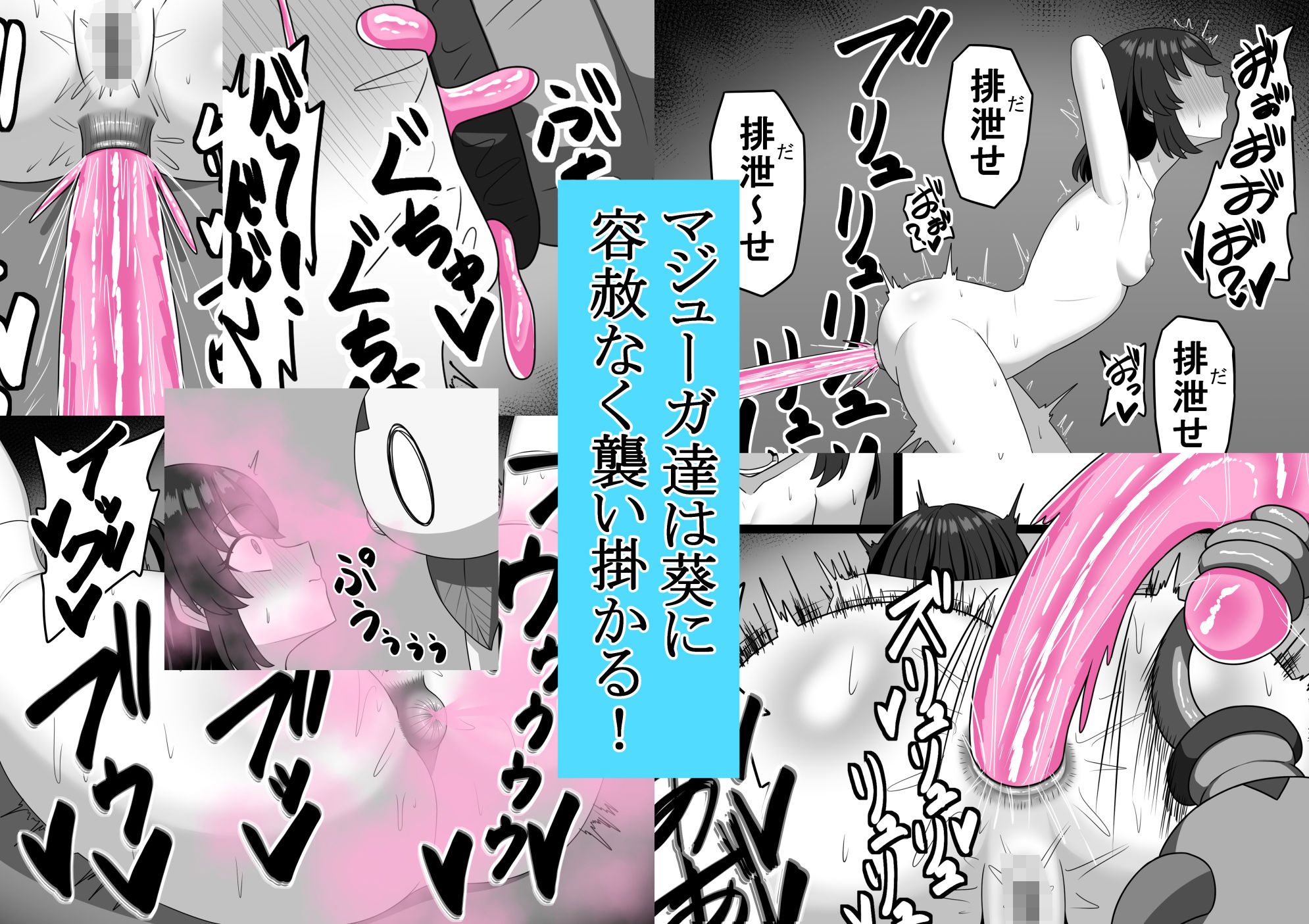 魔法少女  樋波葵の役目 サンプル8ページ目