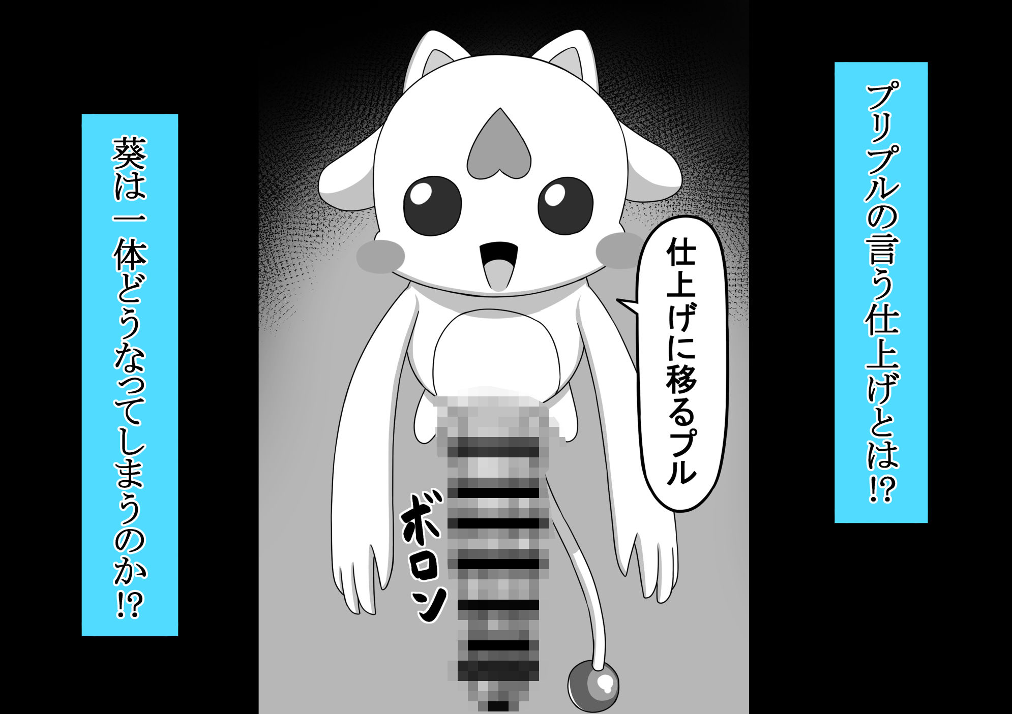 魔法少女  樋波葵の役目 サンプル9ページ目