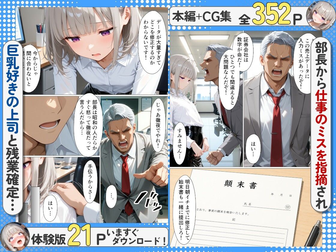 巨乳コンプレックスでさらしを巻いた新人ダウナーギャルと夜のオフィスでイチャラブセックスした話 サンプル2ページ目