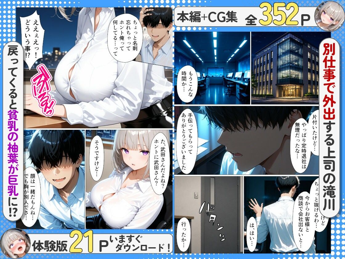 巨乳コンプレックスでさらしを巻いた新人ダウナーギャルと夜のオフィスでイチャラブセックスした話 サンプル3ページ目