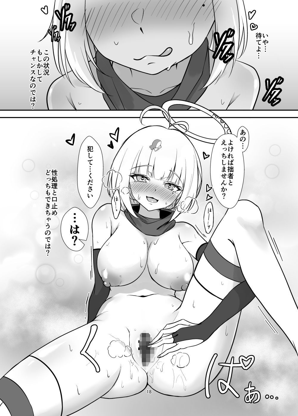 龍涎にこみがカラクリ屋敷でえっちする本 サンプル3ページ目