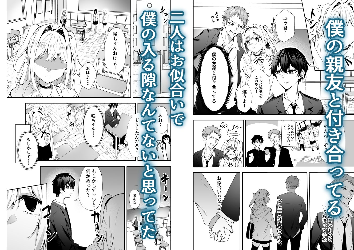 かわいそうな君を僕が守りたい サンプル3ページ目