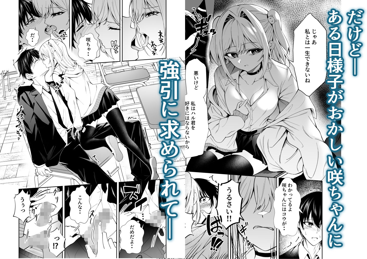 かわいそうな君を僕が守りたい サンプル4ページ目