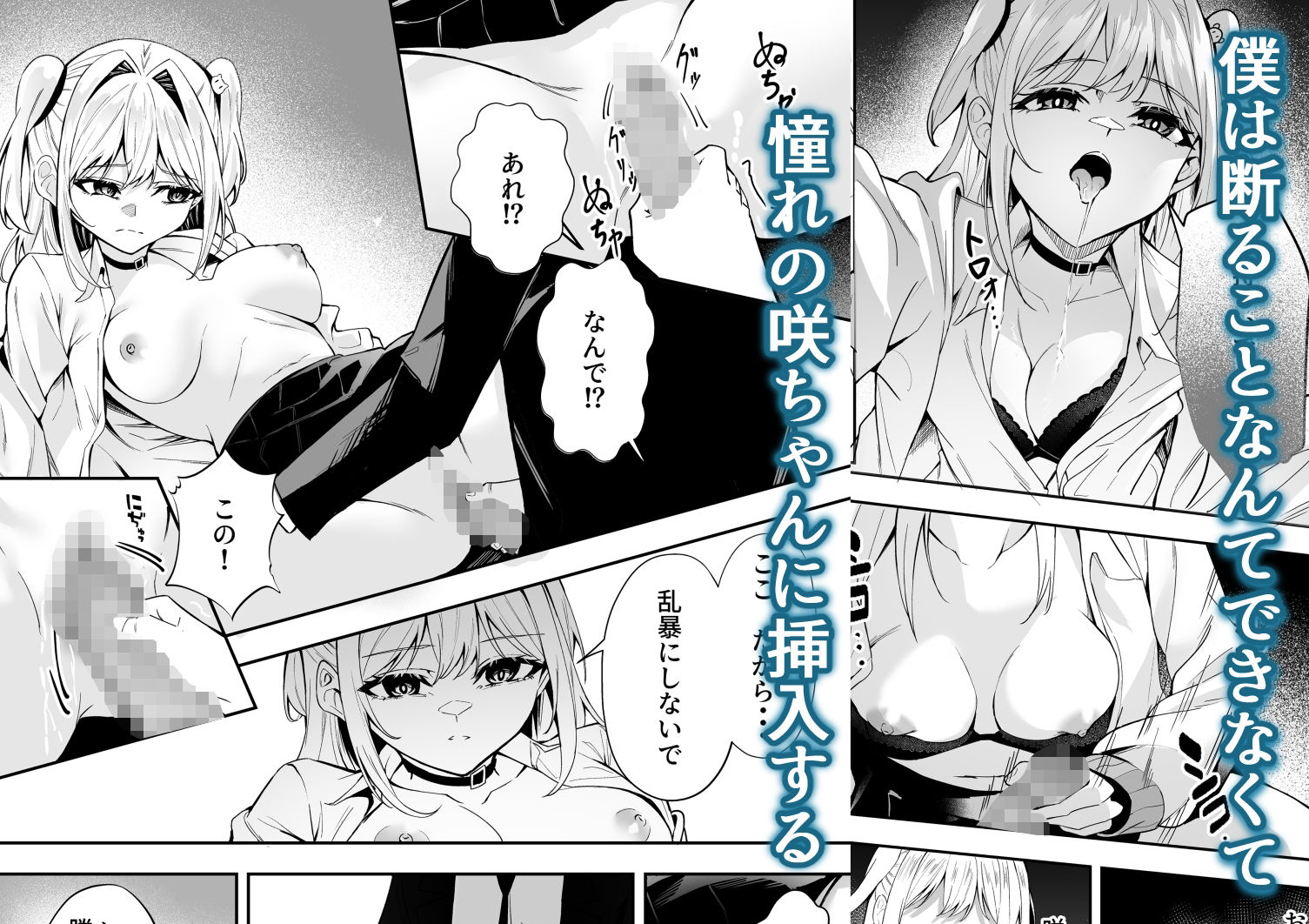 かわいそうな君を僕が守りたい サンプル5ページ目