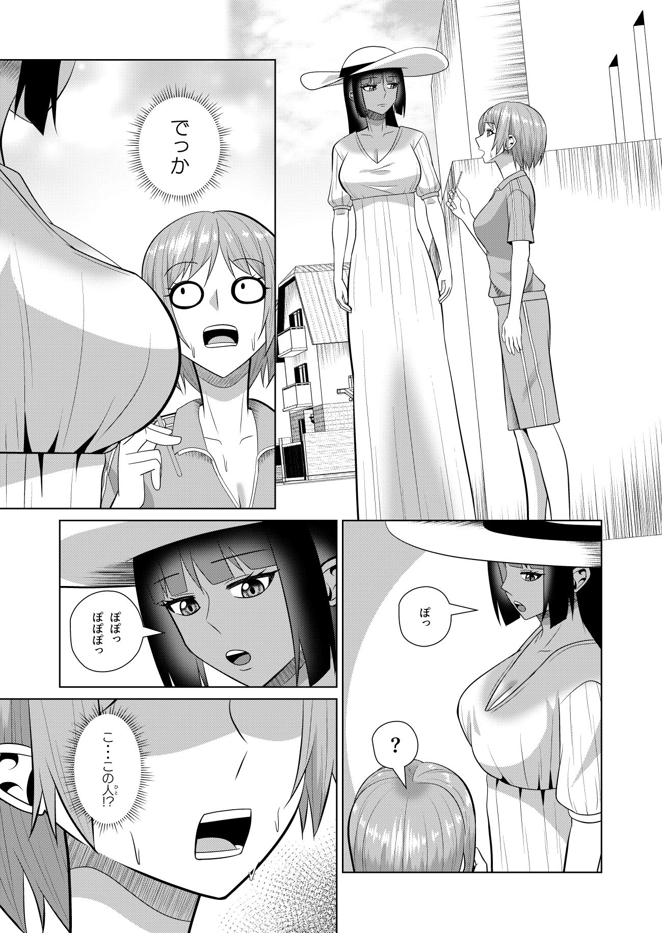 真夏の昼の誘惑 サンプル3ページ目