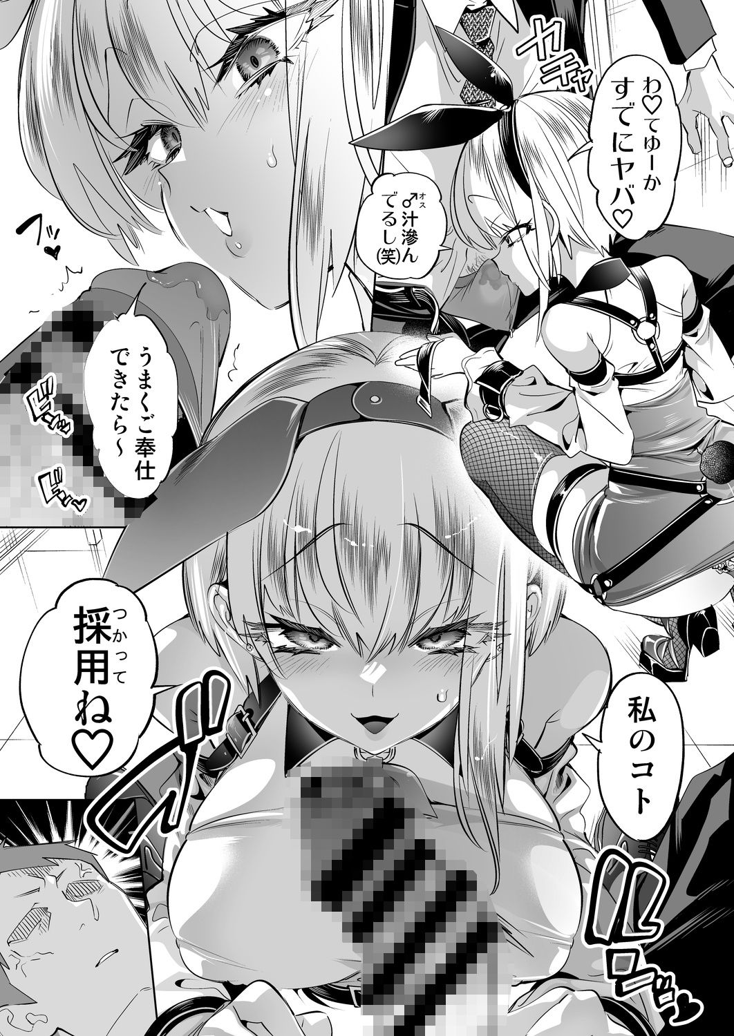 おにーさん、私達とお茶しませんかぁ？14【電子特装版】 サンプル4ページ目