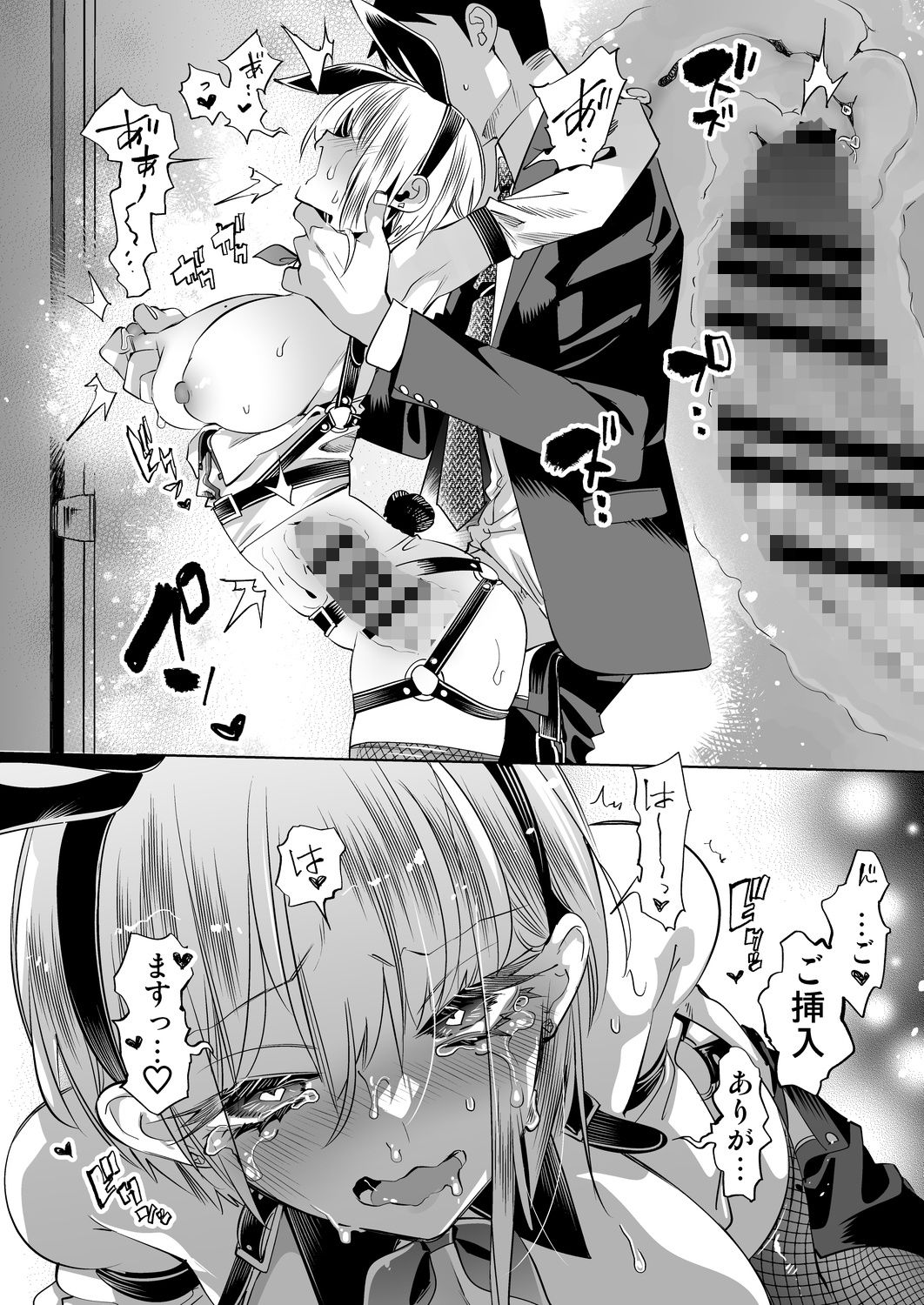 おにーさん、私達とお茶しませんかぁ？14【電子特装版】 サンプル7ページ目