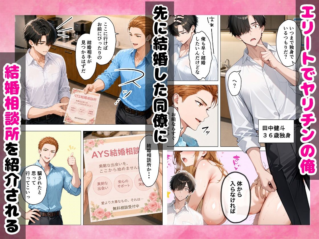 シゴデキOLを仕事ができなくなるまで絶頂アクメさせてやった話 サンプル1ページ目