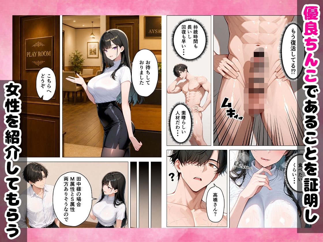シゴデキOLを仕事ができなくなるまで絶頂アクメさせてやった話 サンプル5ページ目