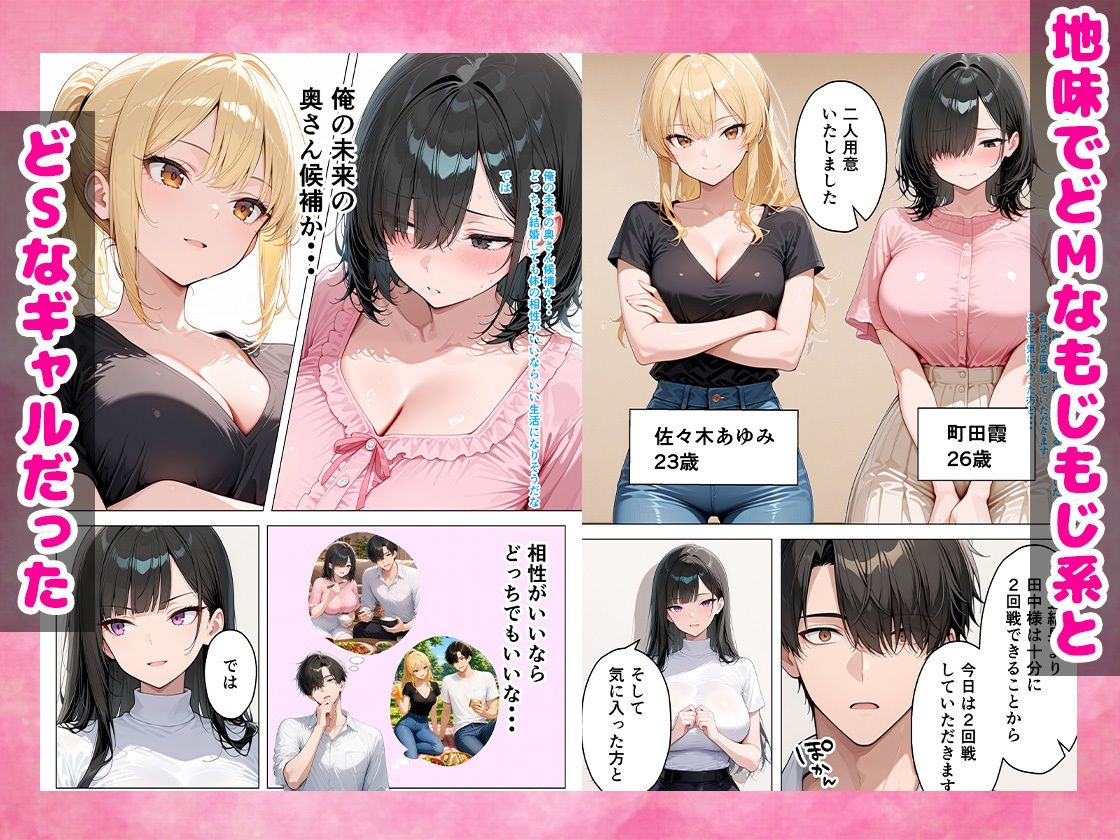 シゴデキOLを仕事ができなくなるまで絶頂アクメさせてやった話 サンプル6ページ目
