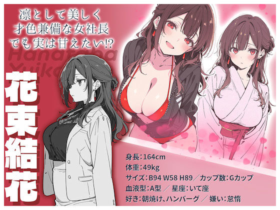 誰にも甘えない完璧な清楚巨乳年上美人（28）の初めての嫉妬から水着に浴衣といちゃラブ中出しが止まらなくなった話 サンプル1ページ目