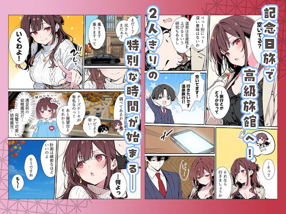 誰にも甘えない完璧な清楚巨乳年上美人（28）の初めての嫉妬から水着に浴衣といちゃラブ中出しが止まらなくなった話 サンプル3ページ目