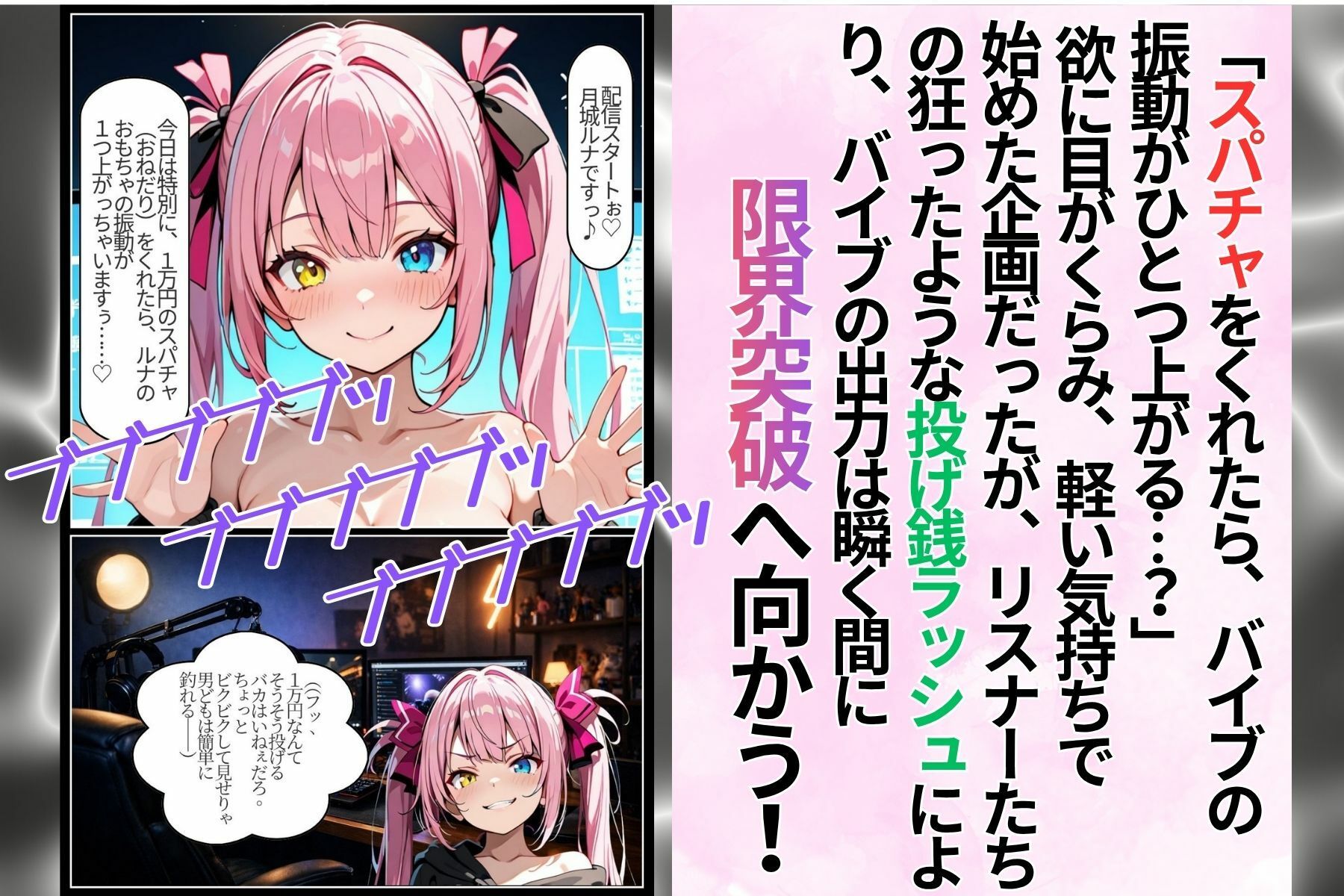 1000万の借金チートを配信したら、男の絶倫ピストンで脳まで雌堕ちさせられました サンプル5ページ目