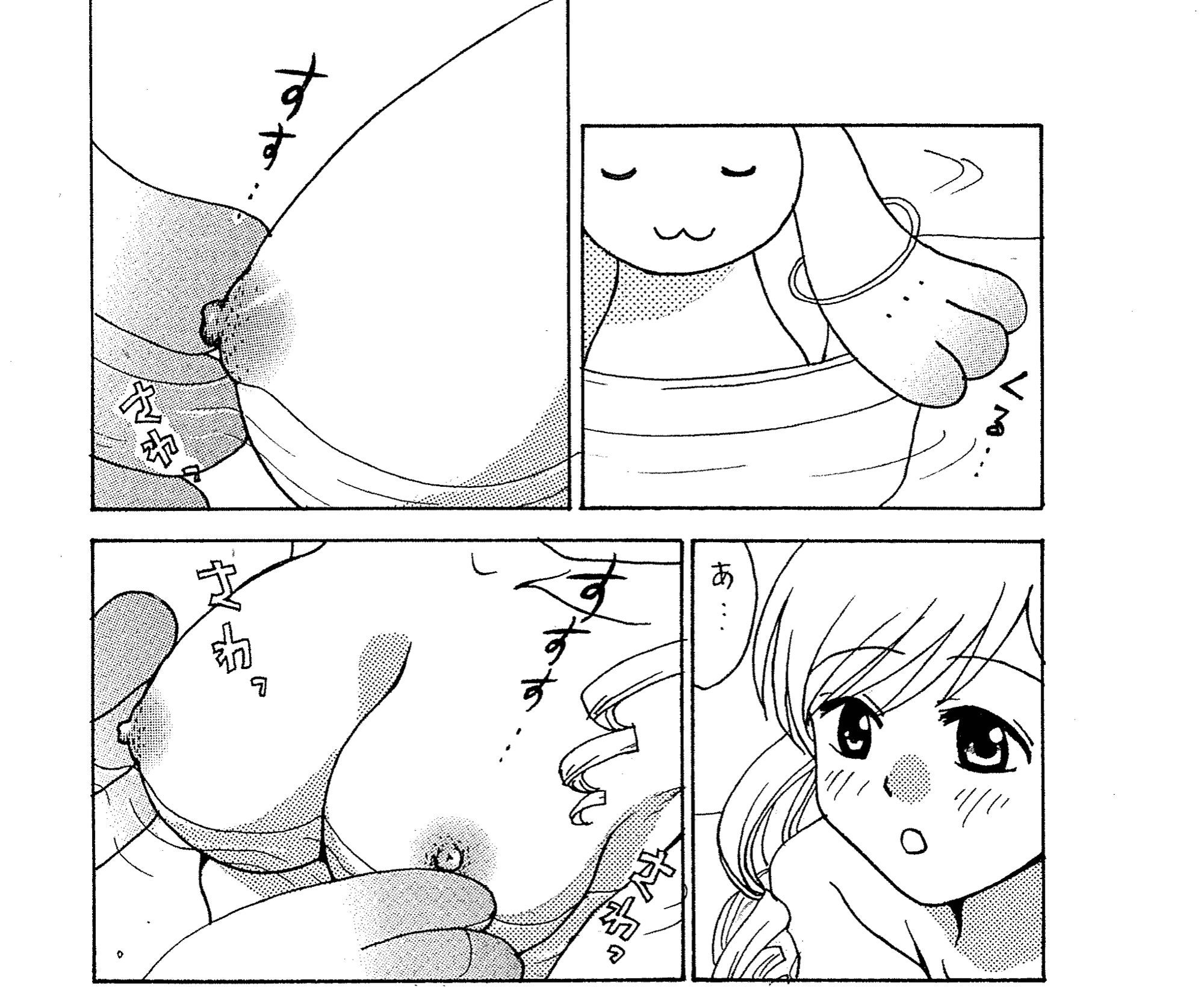 巴マミの羞恥心 サンプル1ページ目