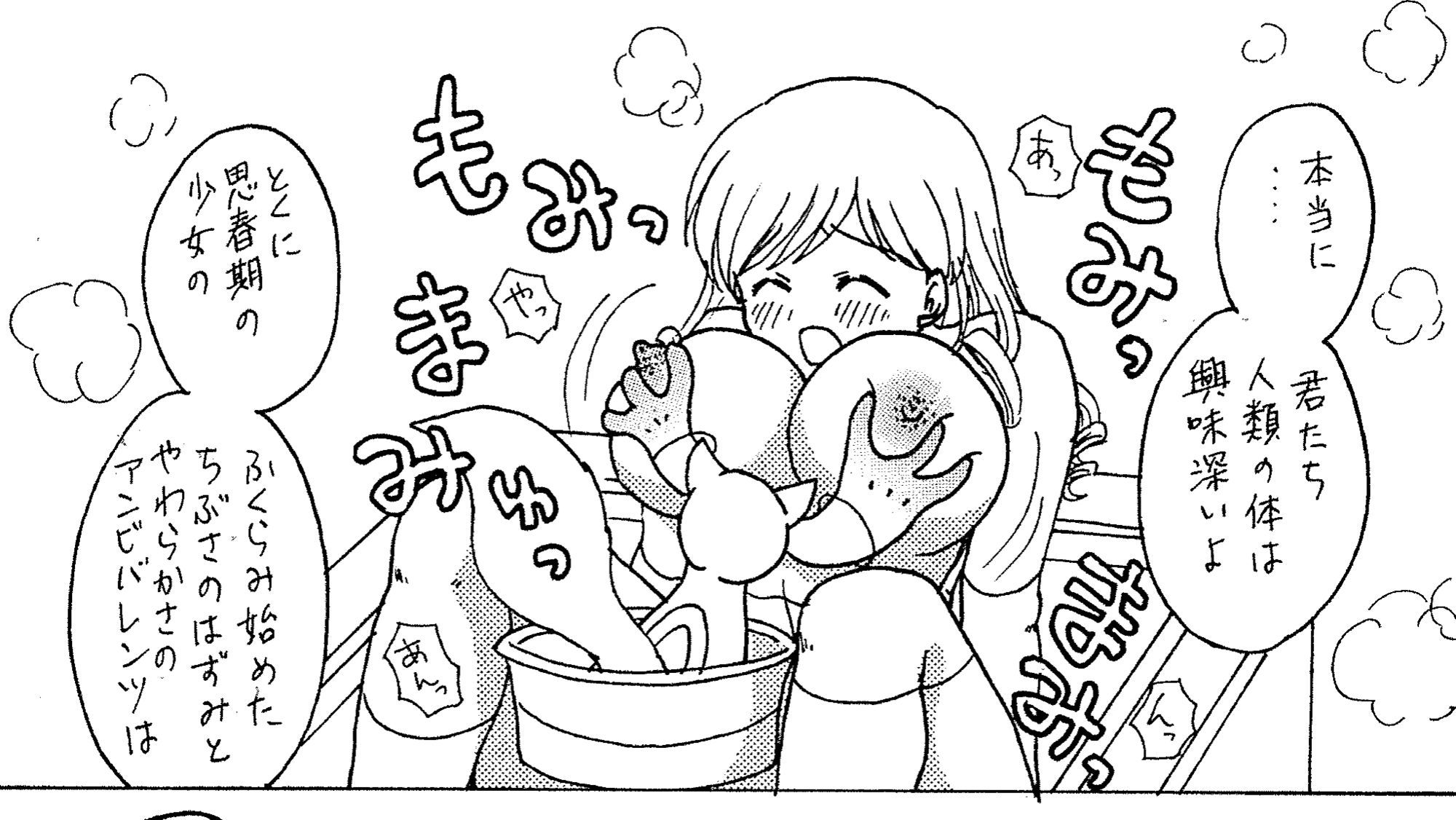 巴マミの羞恥心 サンプル4ページ目