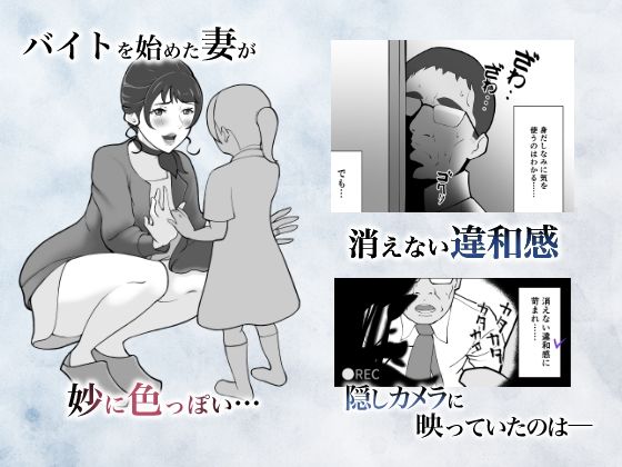 妻が色っぽくなった理由〜バイト先の童貞くんに染められていく妻〜●REC.01 サンプル1ページ目