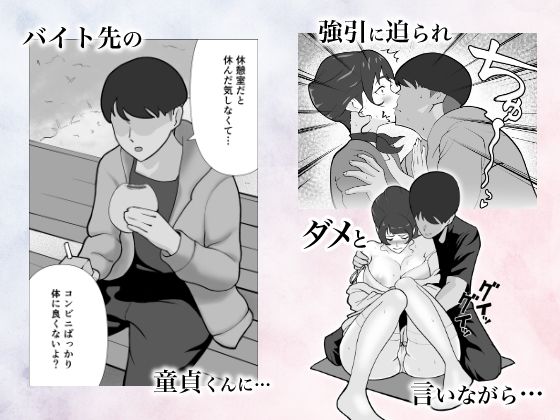 妻が色っぽくなった理由〜バイト先の童貞くんに染められていく妻〜●REC.01 サンプル2ページ目