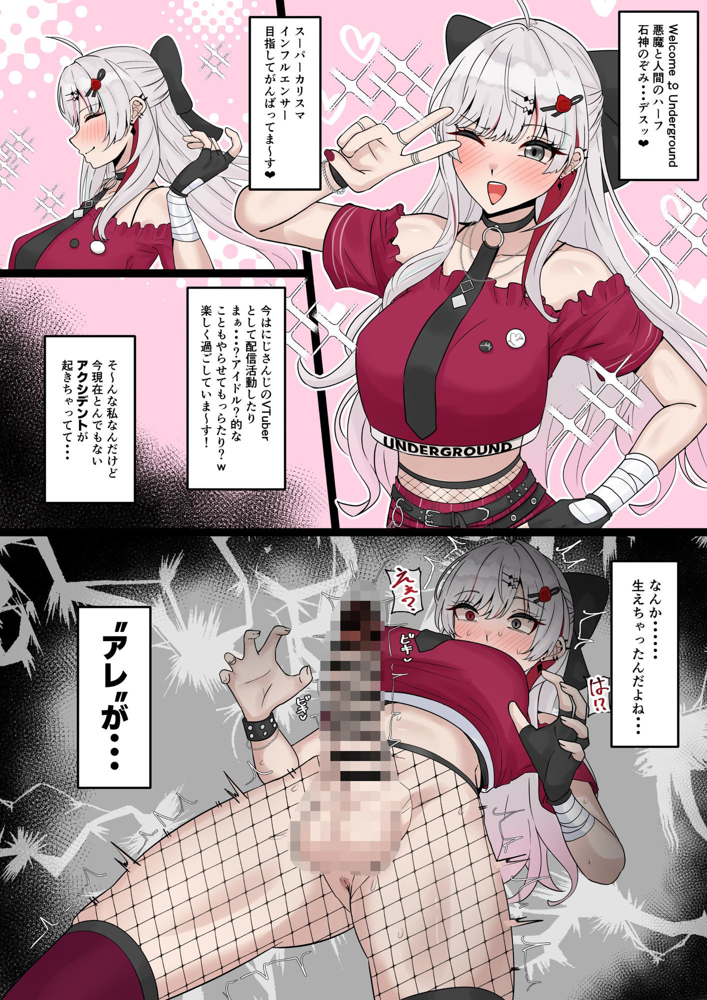 石神に’アレ’が生えた結果 サンプル2ページ目