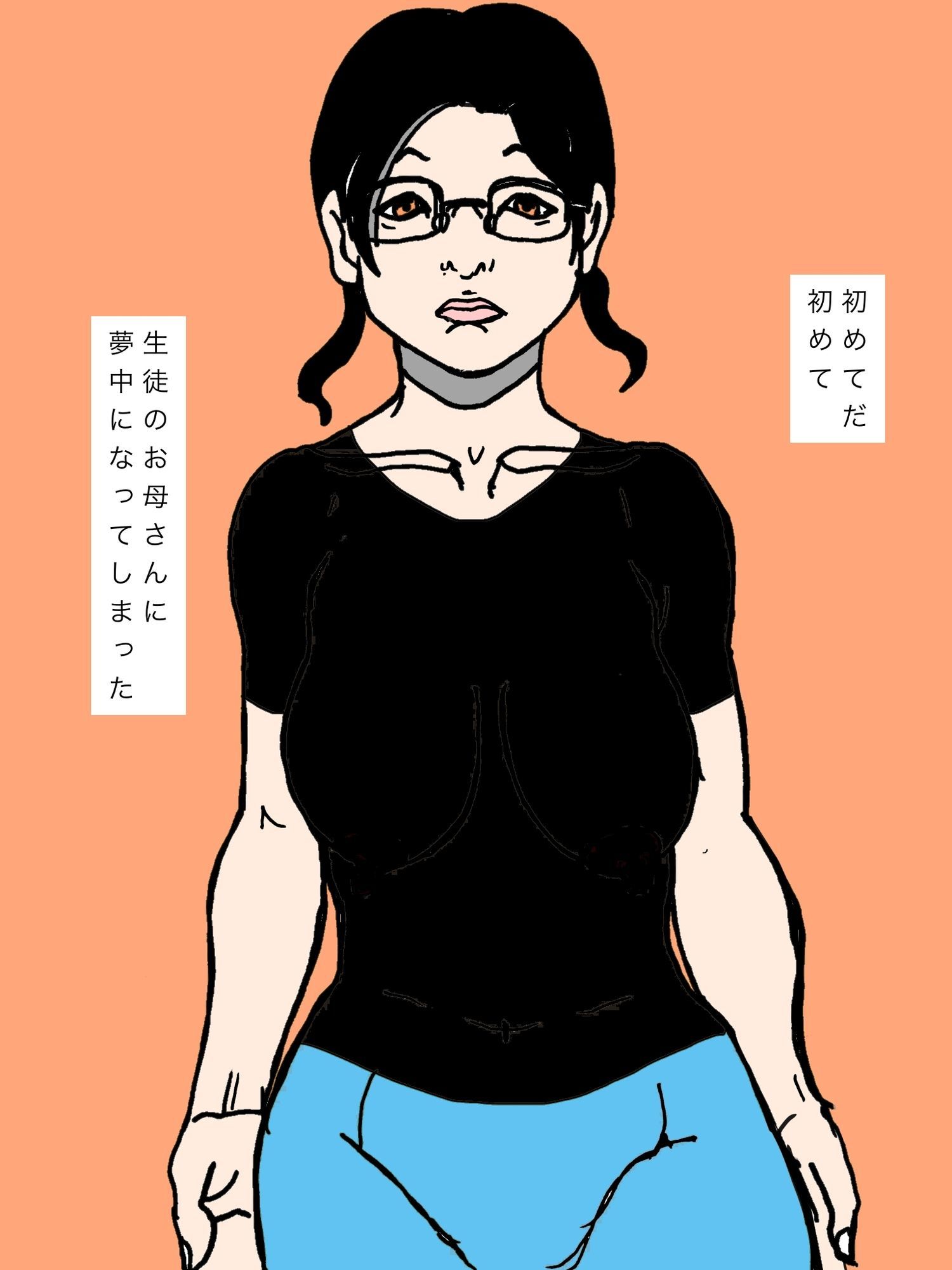 私は…生徒のお母さんを… サンプル2ページ目