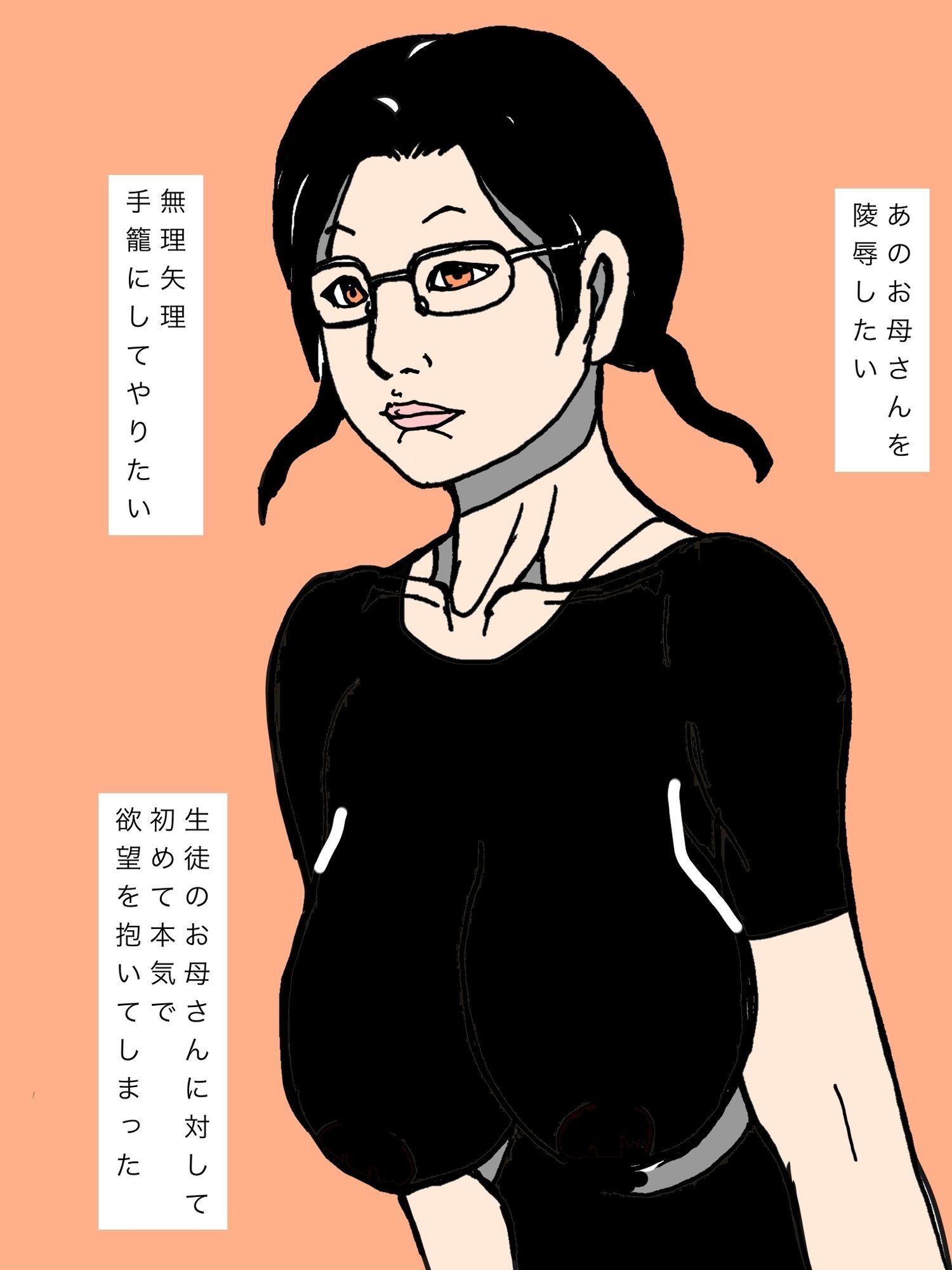 私は…生徒のお母さんを… サンプル3ページ目