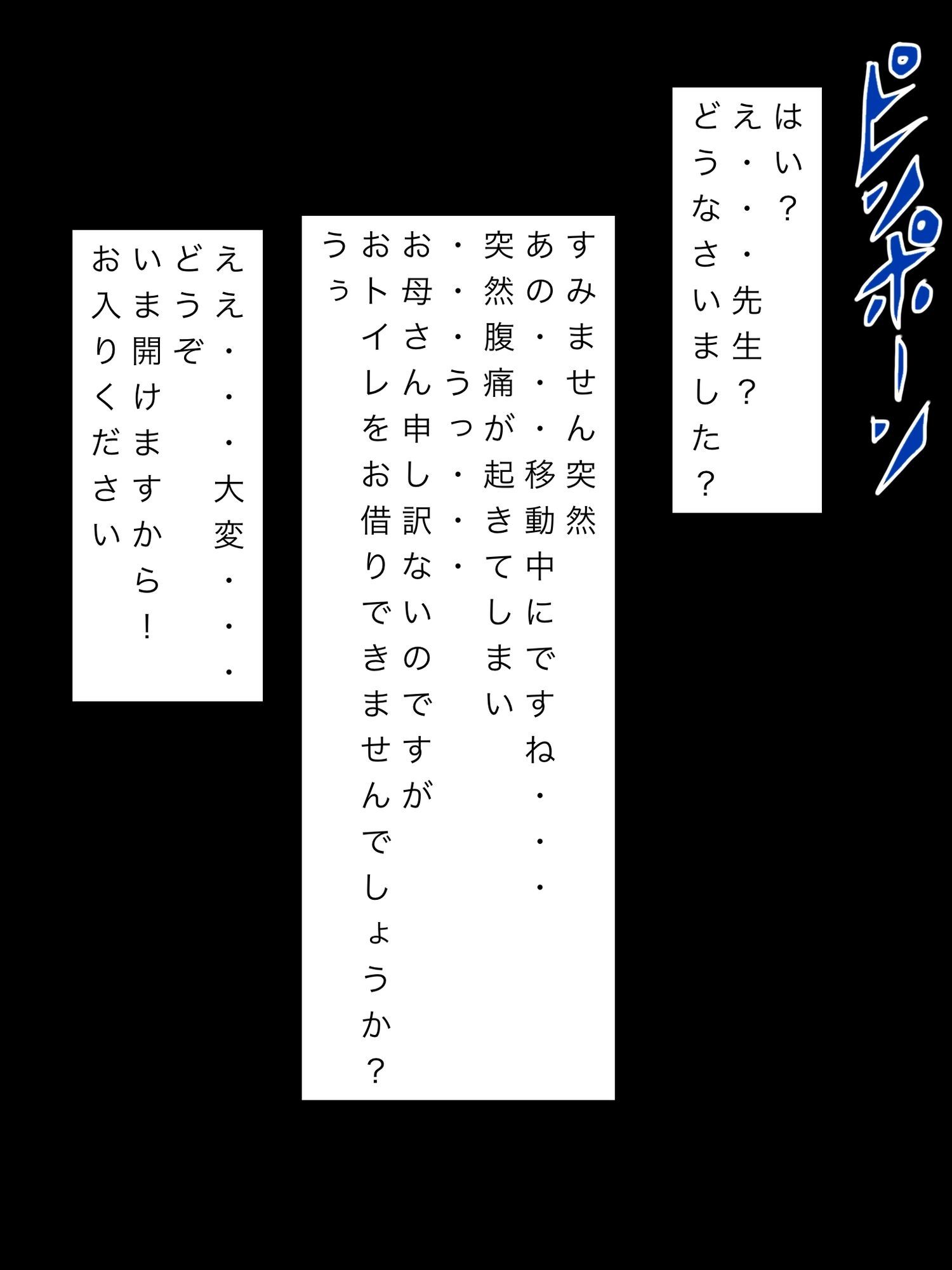 私は…生徒のお母さんを… サンプル5ページ目
