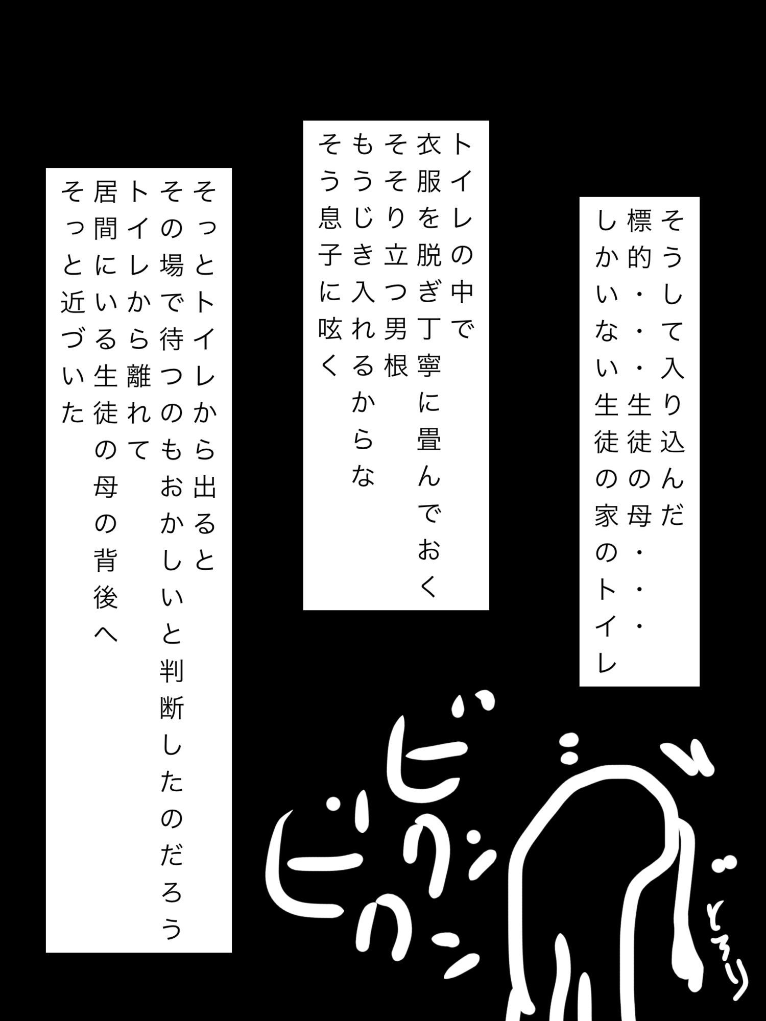 私は…生徒のお母さんを… サンプル6ページ目