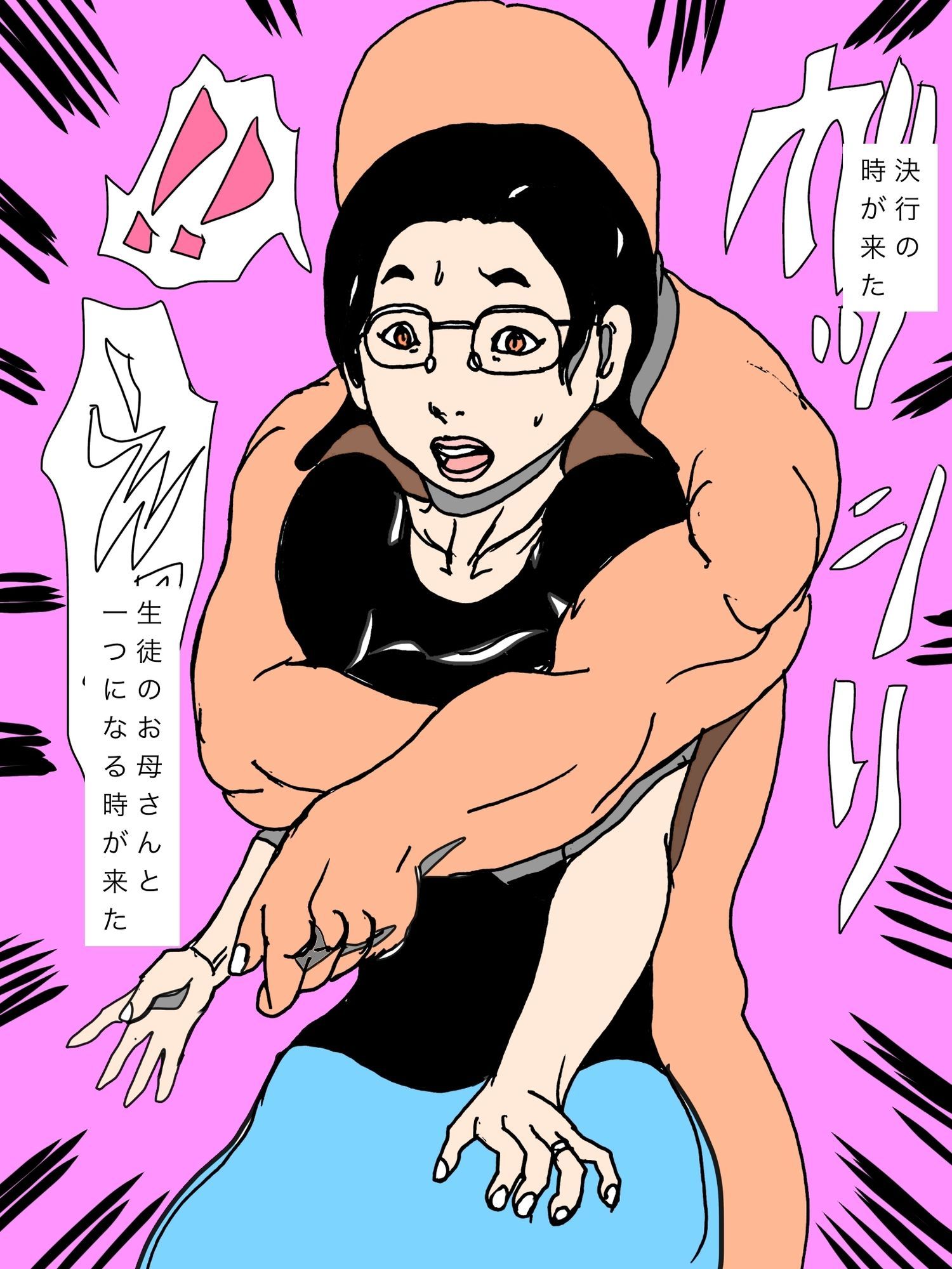 私は…生徒のお母さんを… サンプル8ページ目