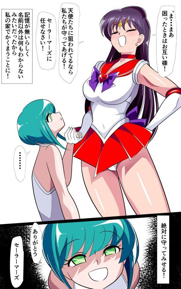 火星の敗北2-対決！篭絡専用ち〇ぽー前編 サンプル1ページ目