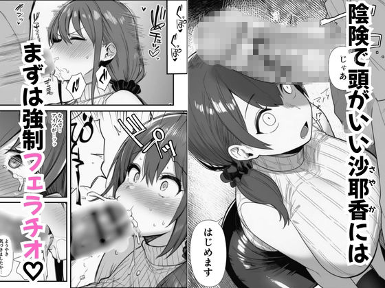 復讐マッサージ師・巨乳人妻の3人が過去のイジメの代償で中出し種付け サンプル4ページ目