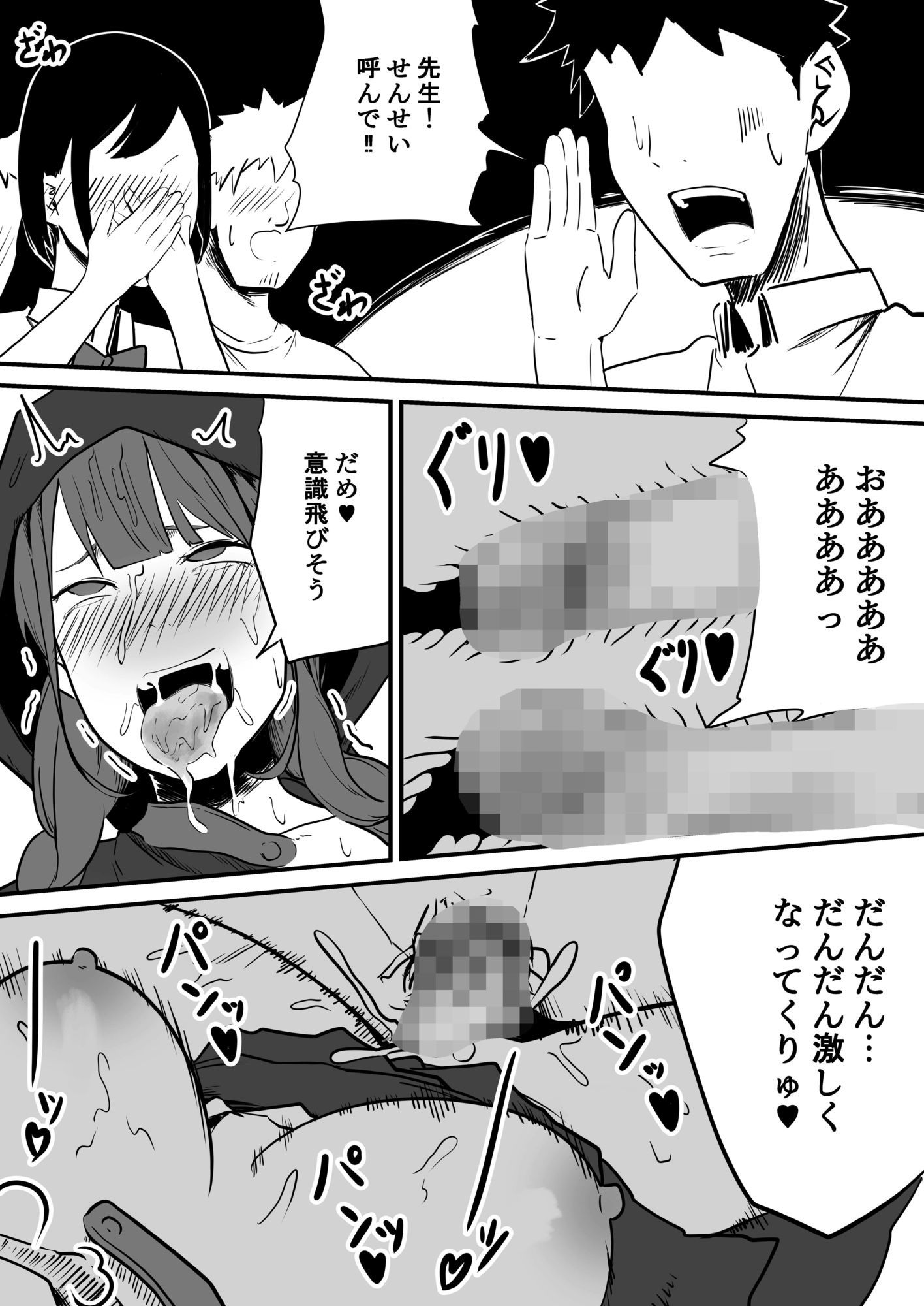 クラスの女子になって復讐するお話 5 サンプル3ページ目