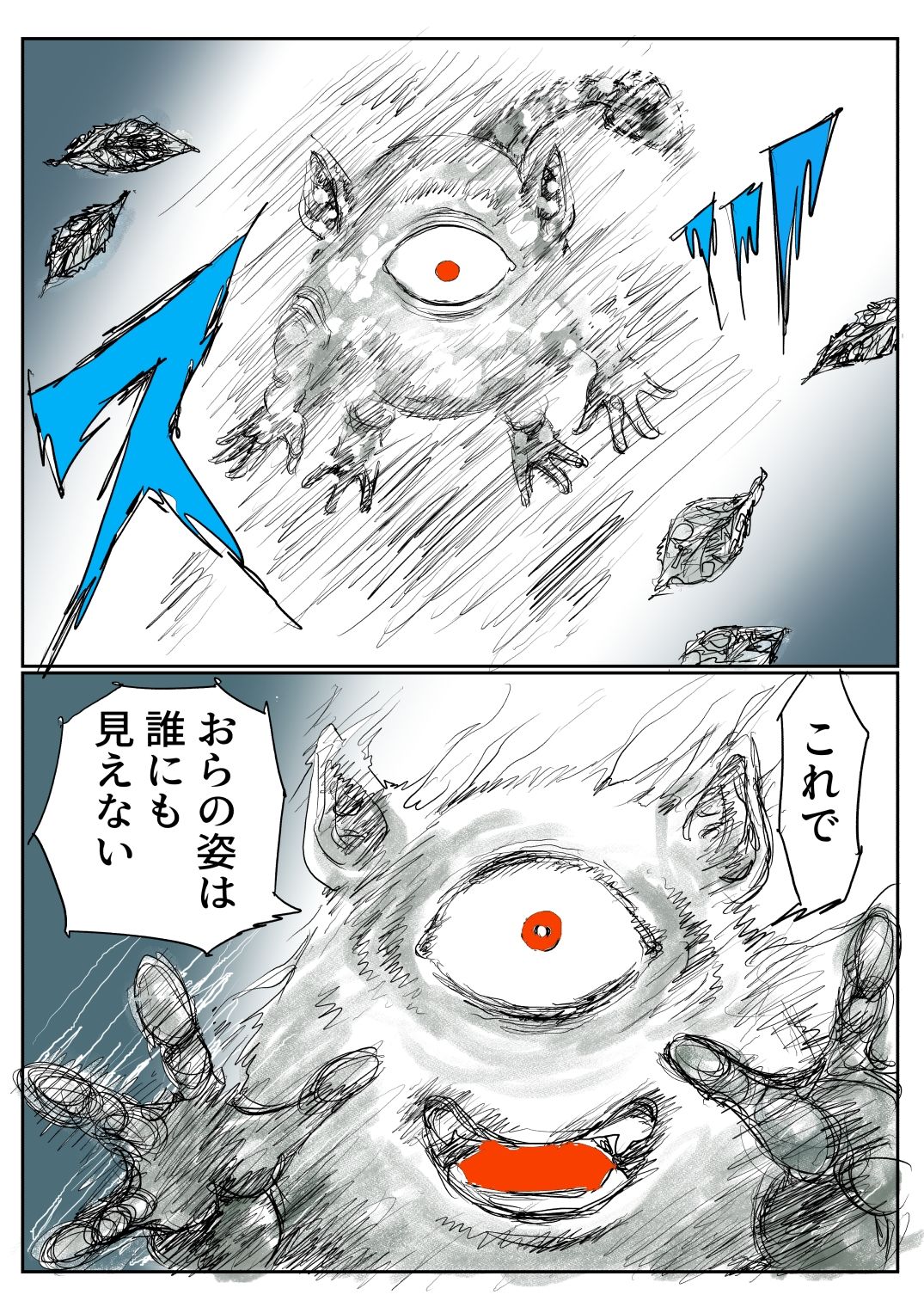 手のひらサイズの淫魔を手に入れた2 サンプル4ページ目