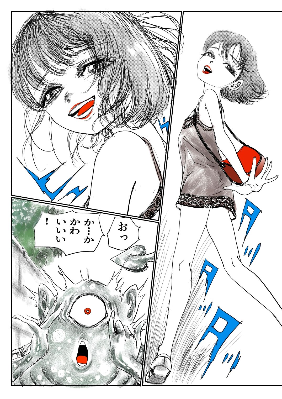 手のひらサイズの淫魔を手に入れた2 サンプル7ページ目