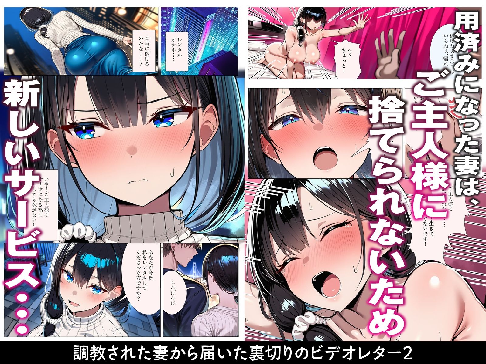 調教された妻から届いた裏切りのビデオレターII【NTR】 サンプル2ページ目