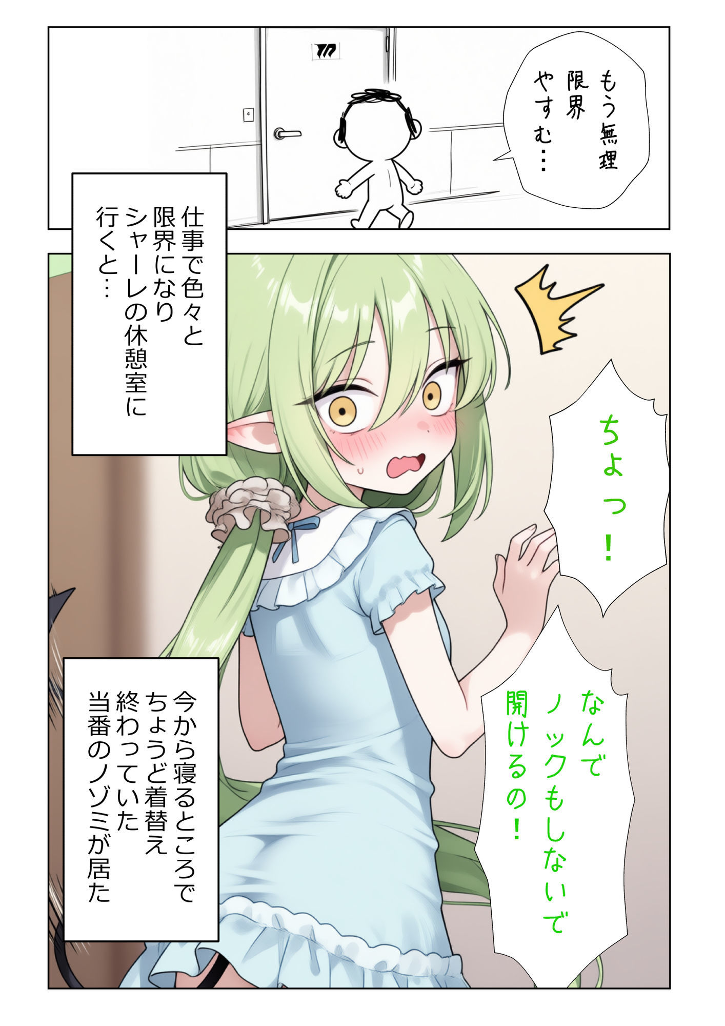 ブルアカVol.1 サンプル1ページ目