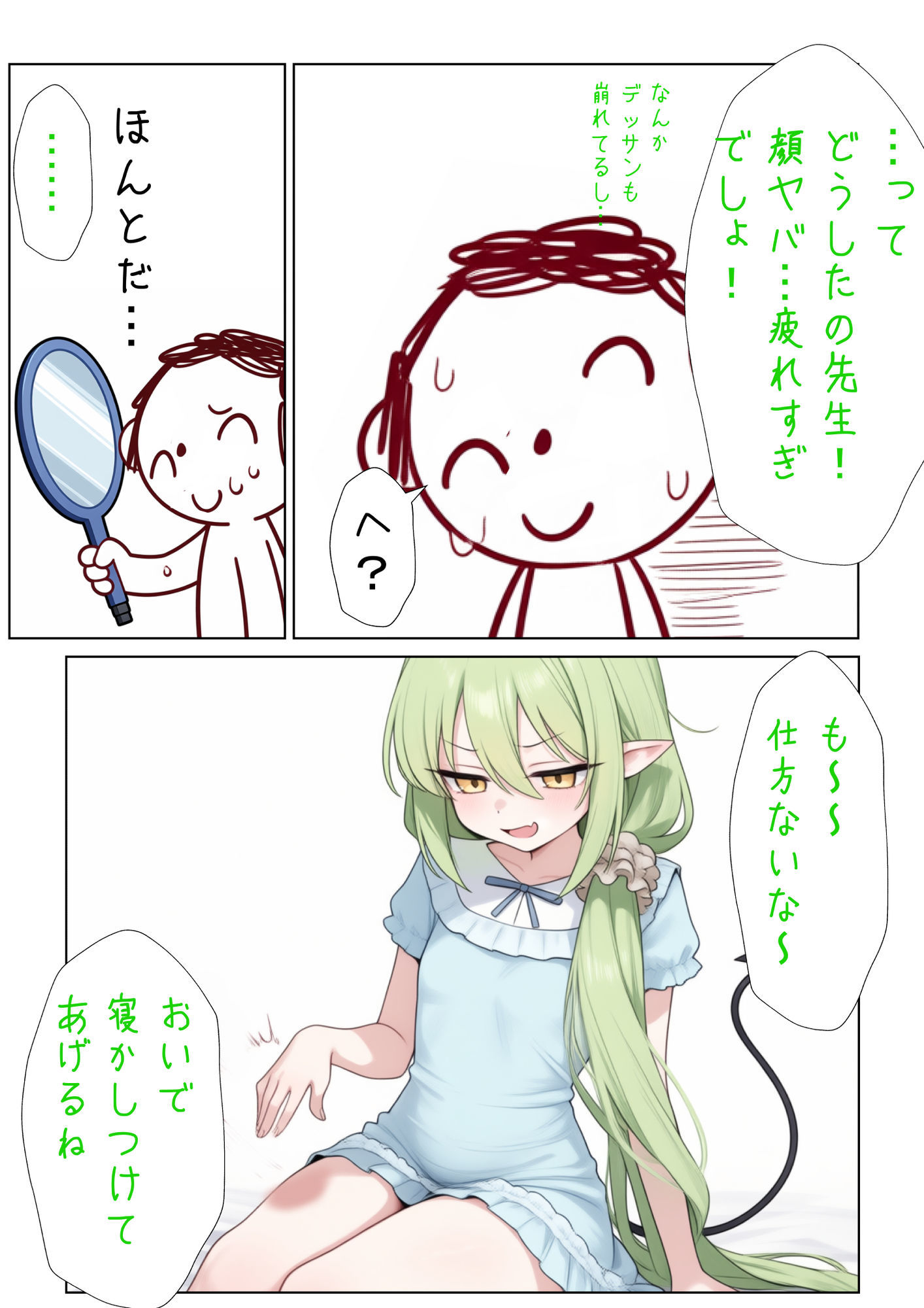 ブルアカVol.1 サンプル2ページ目