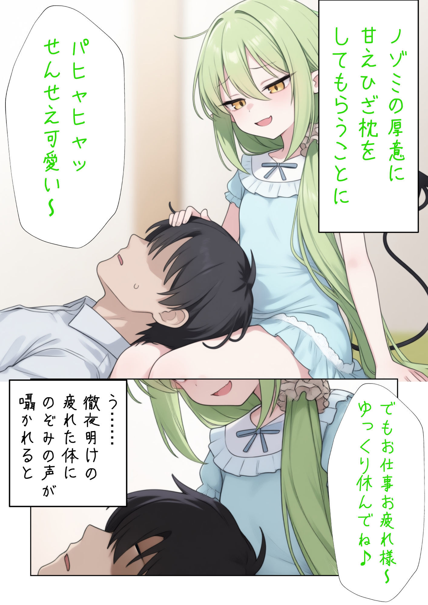 ブルアカVol.1 サンプル3ページ目