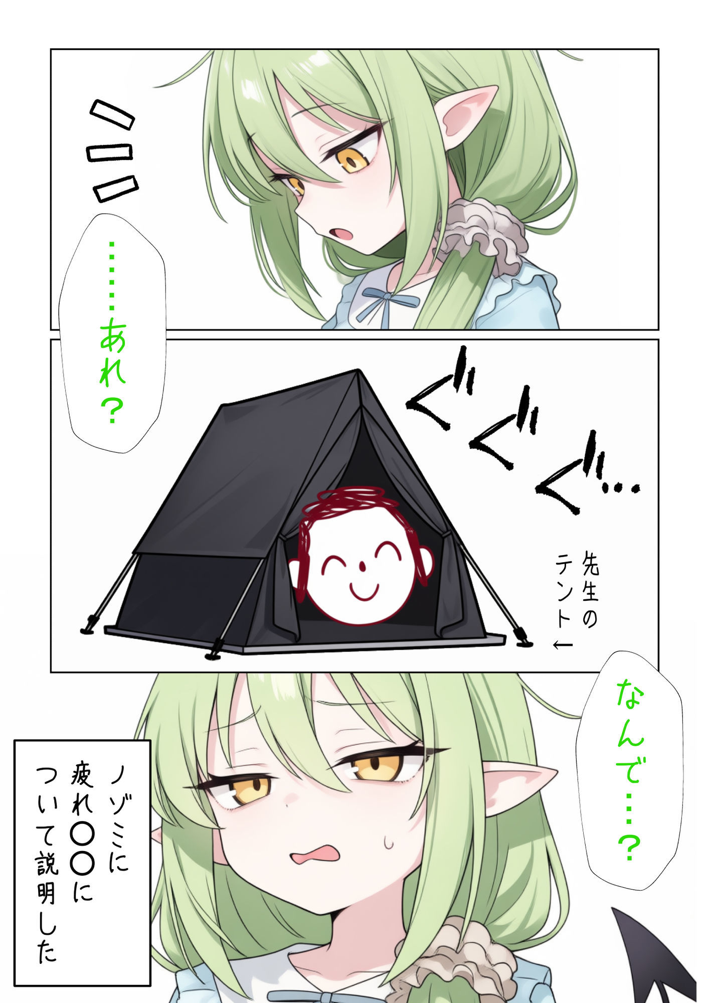 ブルアカVol.1 サンプル4ページ目