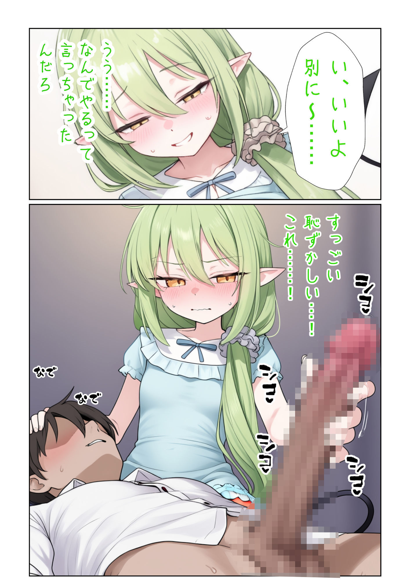 ブルアカVol.1 サンプル6ページ目