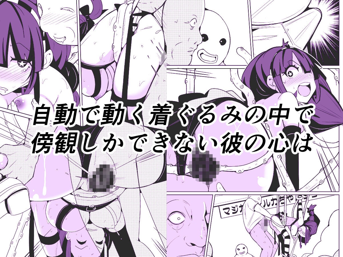 皮った着ぐるみショー サンプル3ページ目