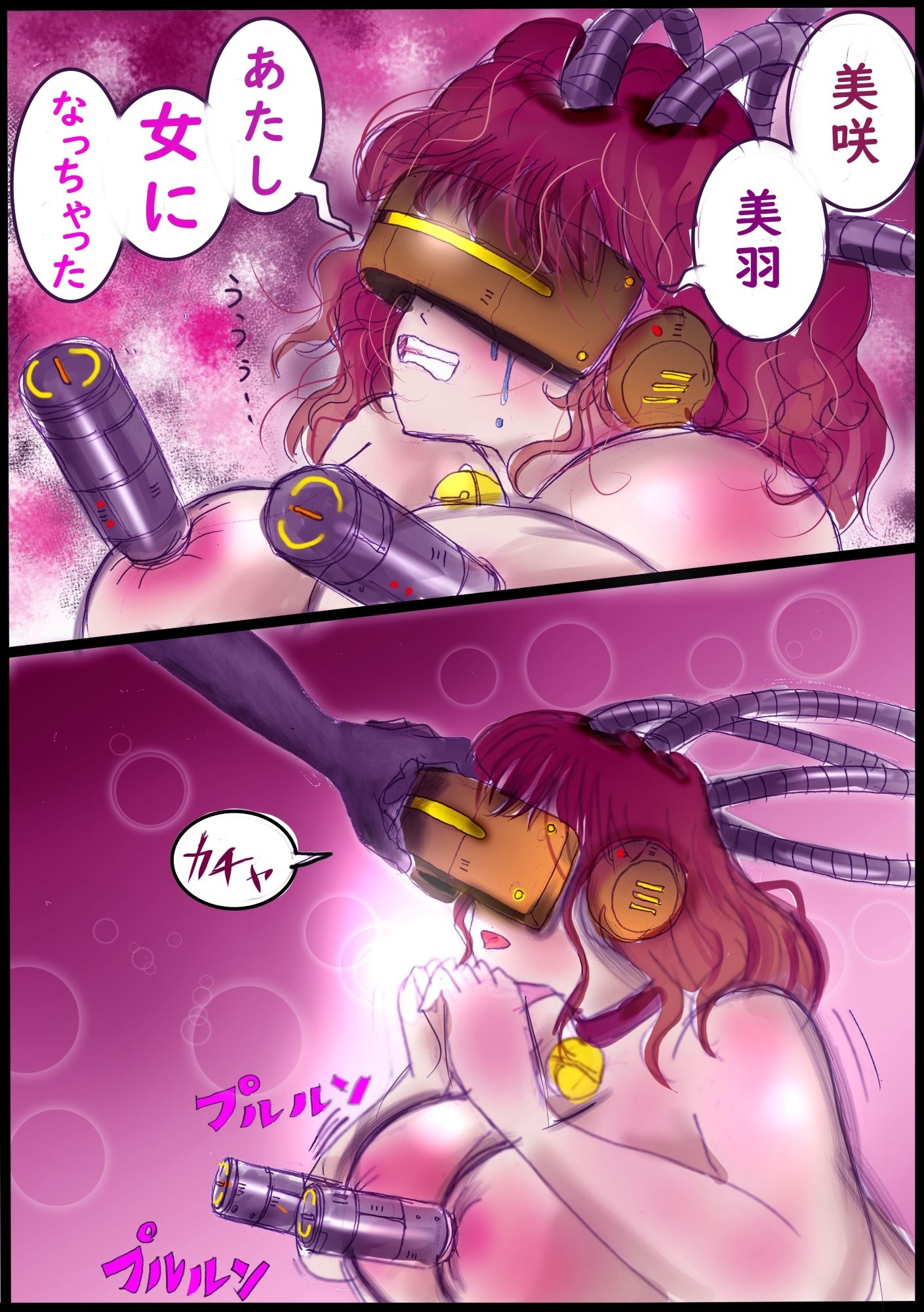 背徳の侵食女装 サンプル8ページ目