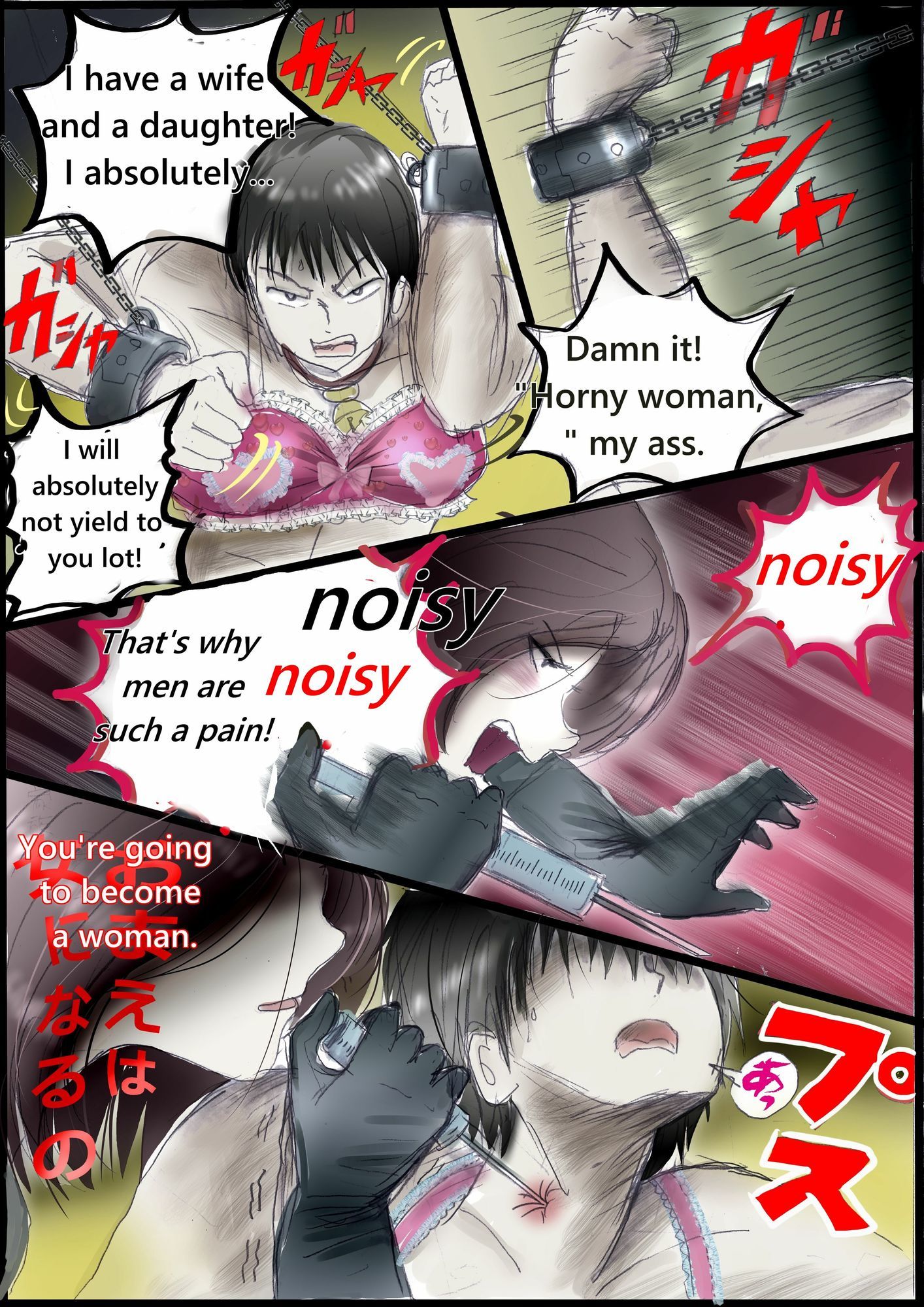背徳の侵食女装  English Version サンプル1ページ目