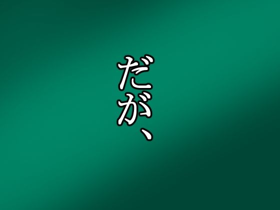 俺は野蛮な部族の女の子宮をティッシュにして、その場に捨てて去った。〜密林●姦記録〜 サンプル4ページ目