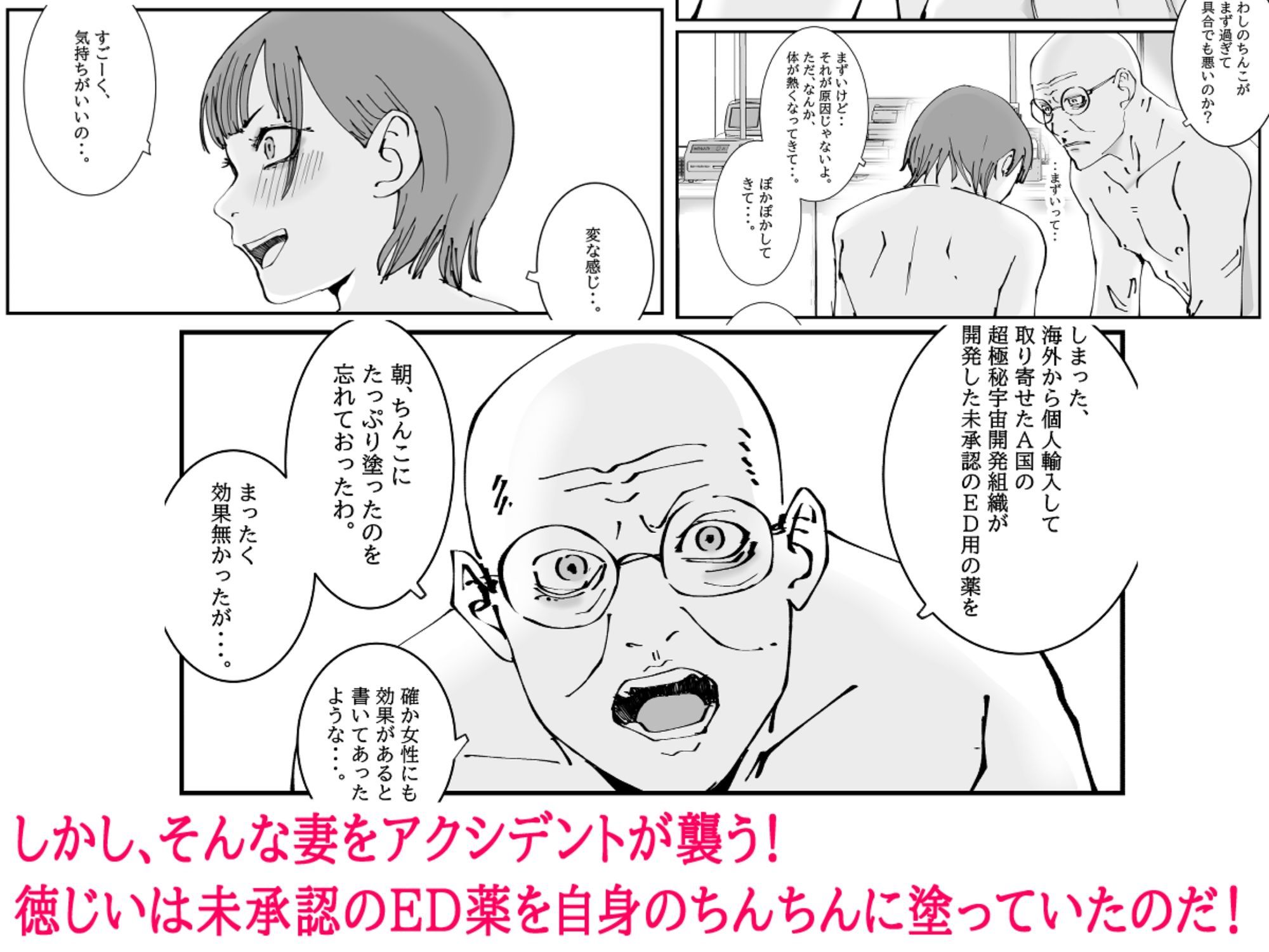 人妻警察官は銀行強盗に犯られる 四 サンプル5ページ目